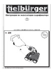 TIELBUERGER TV405 Honda GP160 AI-044-001TS Инструкция к TIELBUERGER TV405 AI-044-001TS