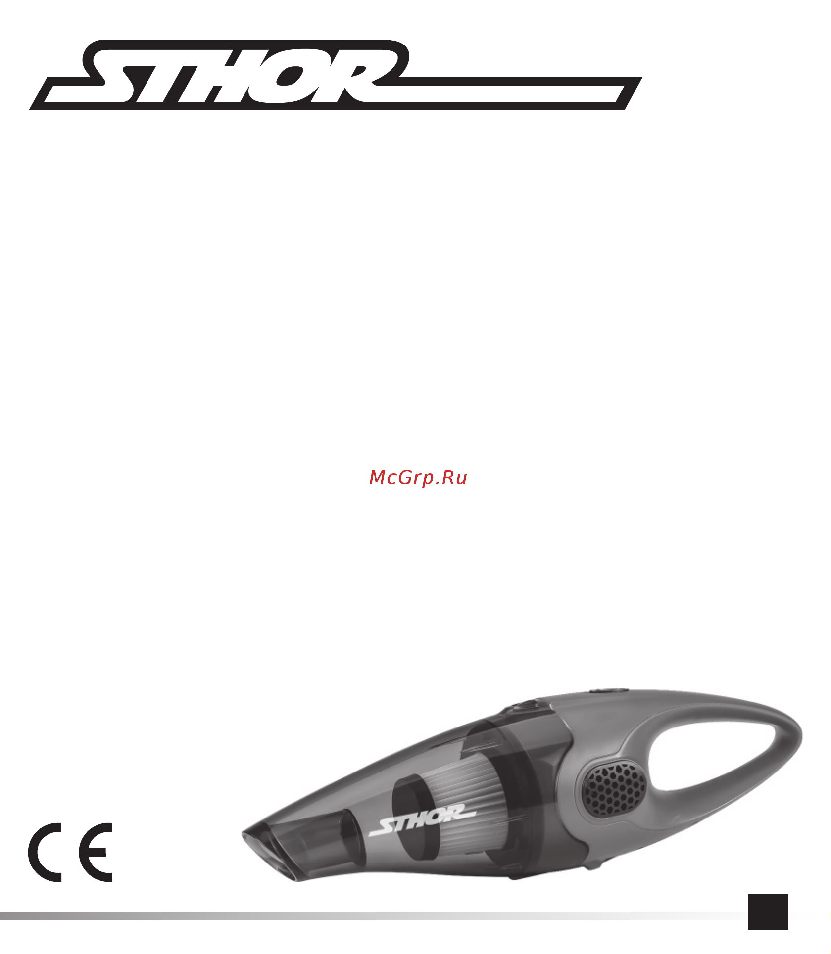 STHOR 82954 Инструкция для артикула 82954 онлайн