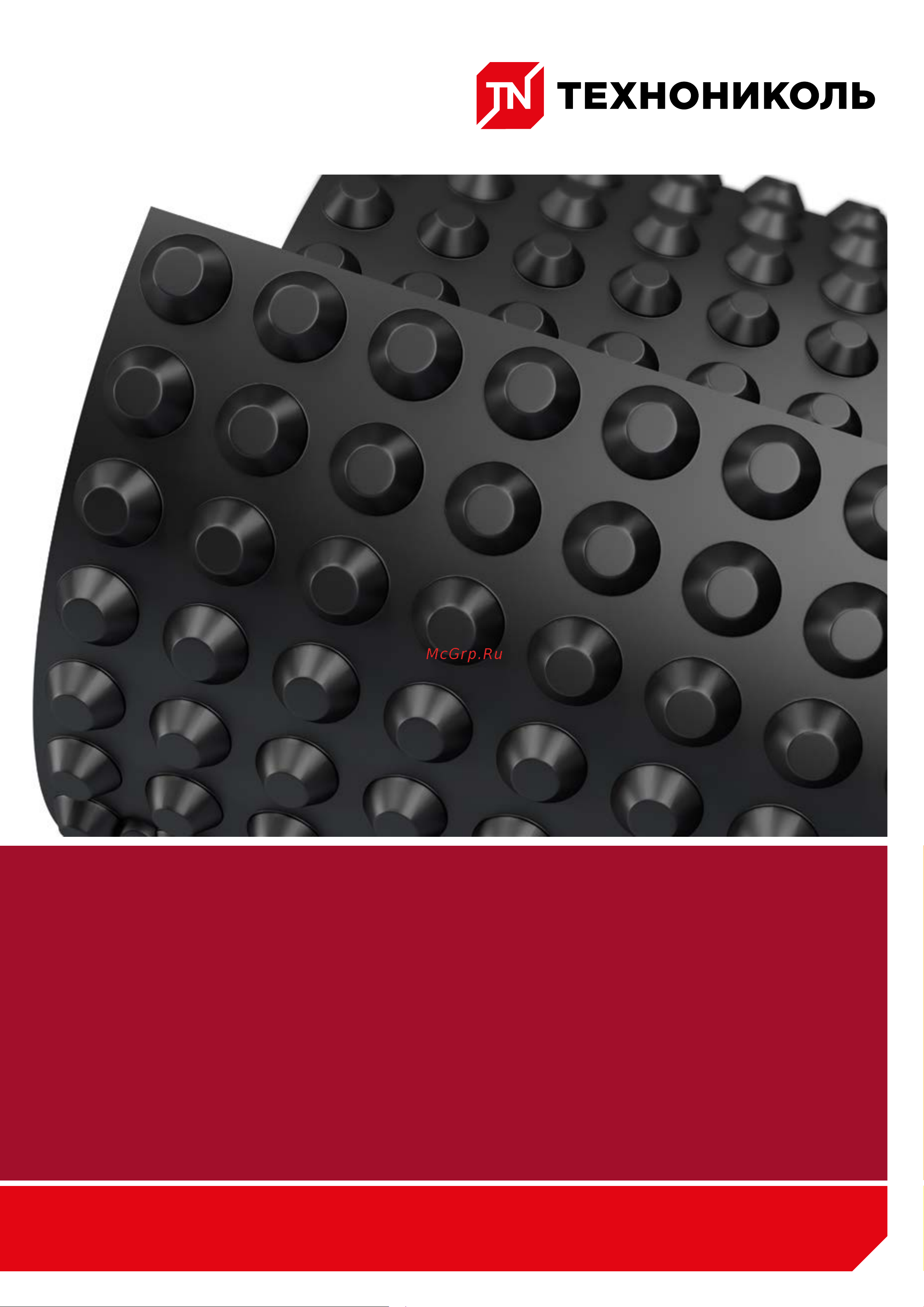 Технониколь PLANTER geo 2x15 м TN362079 Буклет онлайн