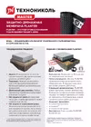 Технониколь PLANTER standard 2x20 м TN362078 Подготовка основания под фундамент