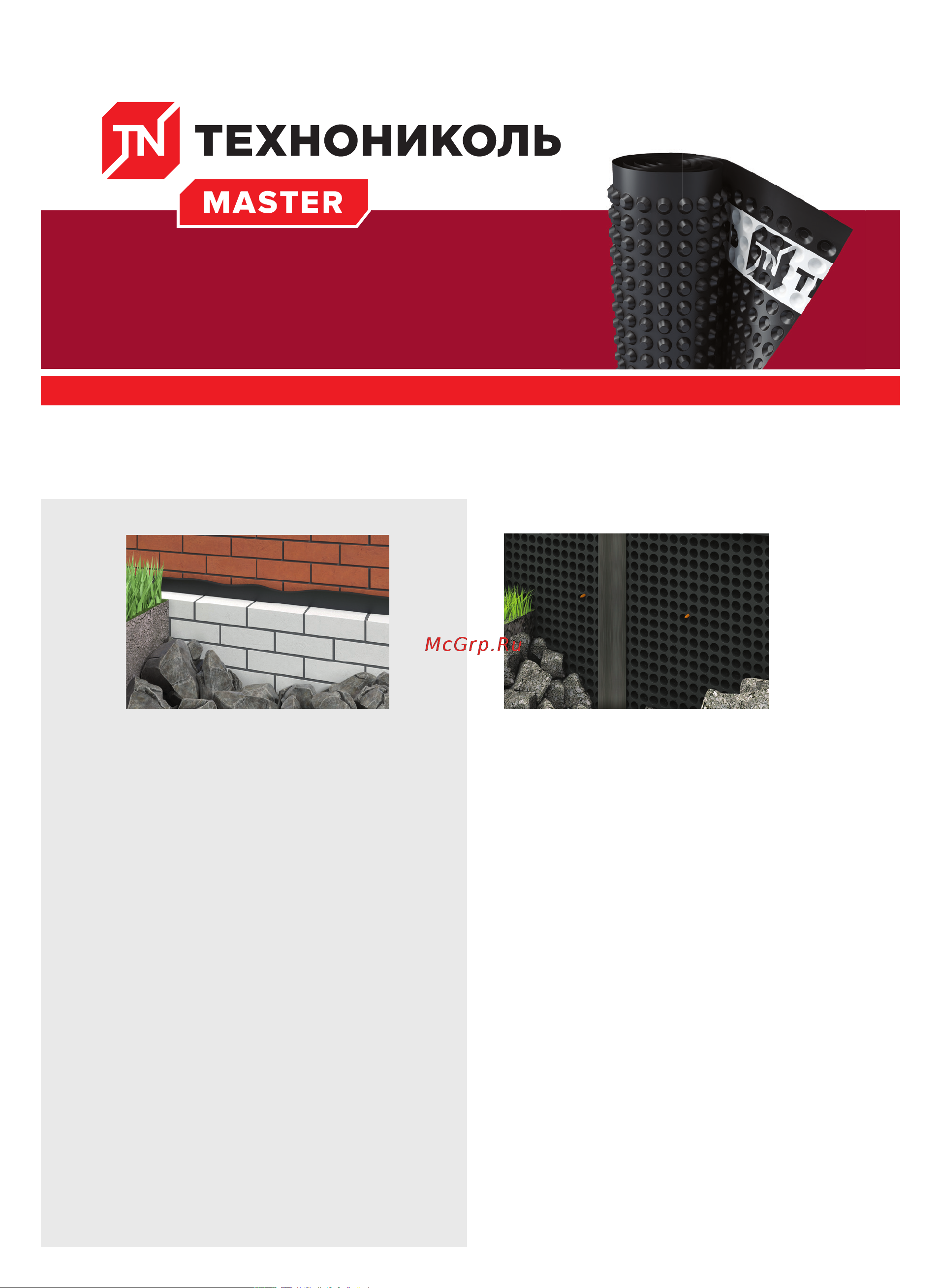 Технониколь PLANTER standard 2x20 м TN362078 Защитная гидроизоляция онлайн