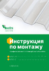 Novattro 4604638006876 Монтаж ПМПК