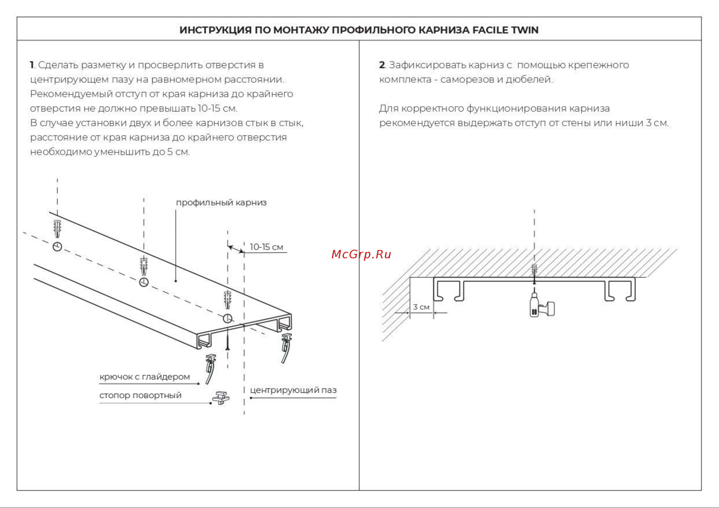 Arttex Facile twin 240 см белый А0000031777 Инструкция по монтажу онлайн