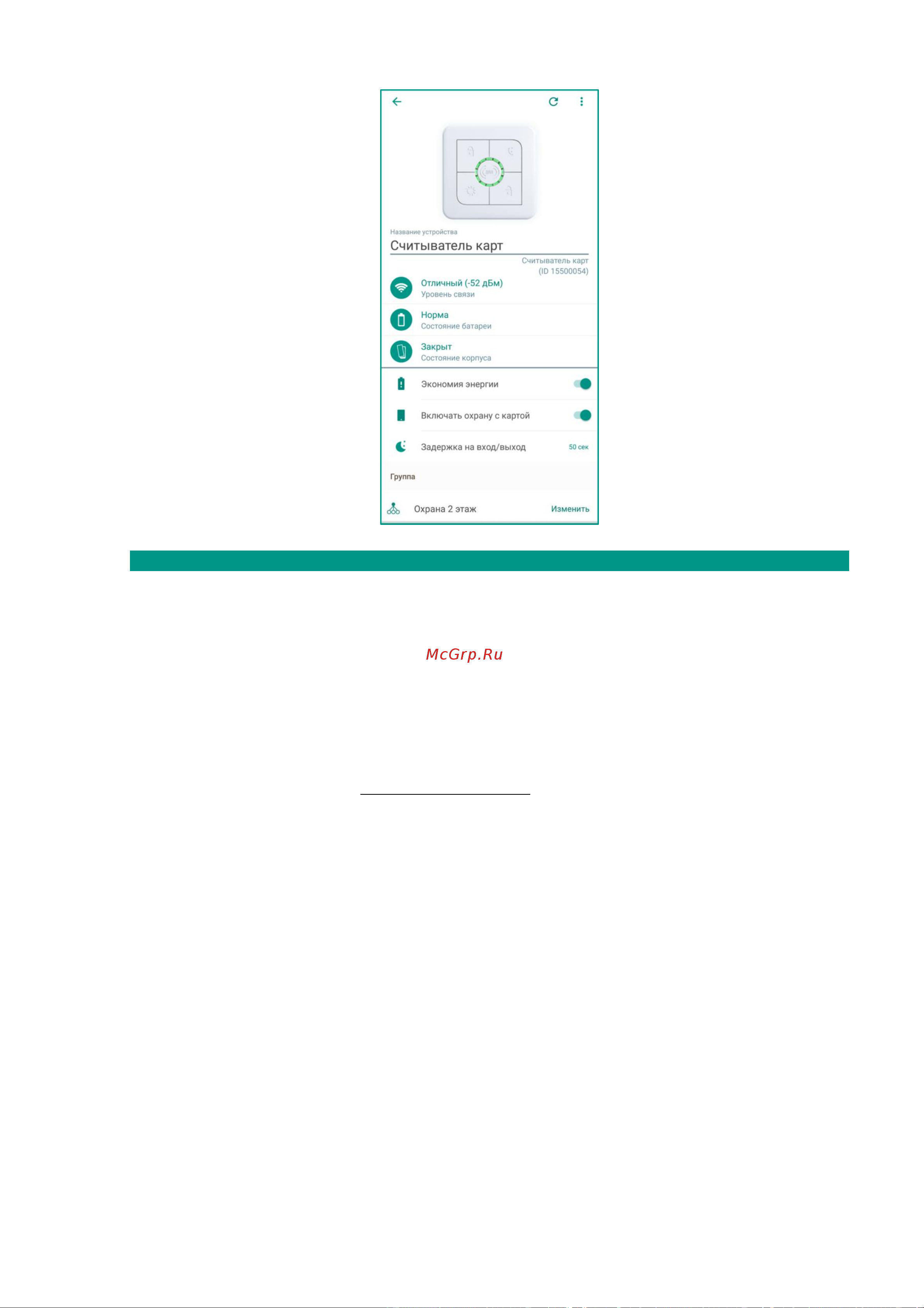 LIVICOM , Livi RFID 19000019 Руководство по эксплуатации Livi RFID онлайн [13/15] 835368