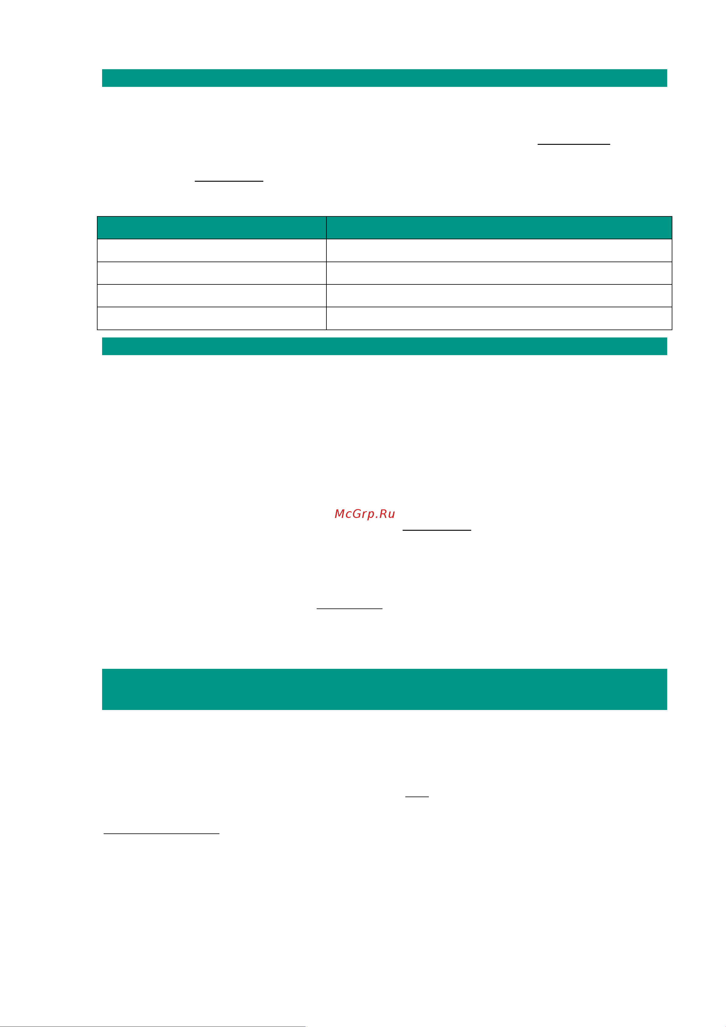 LIVICOM , Livi RFID 19000019 Руководство по эксплуатации Livi RFID онлайн [9/15] 835368