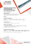 Техносонус АкустикГипс ПП (усиленный; 27х28 мм; 3 м) 1400300073 Технический лист