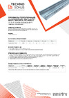 Техносонус АкустикГипс ПП (усиленный; 60х27 мм; 3 м) 1400300074 Технический лист