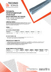 Техносонус АкустикГипс ПС (усиленный; 50х50 мм; 3 м) 1400300034 Технический лист