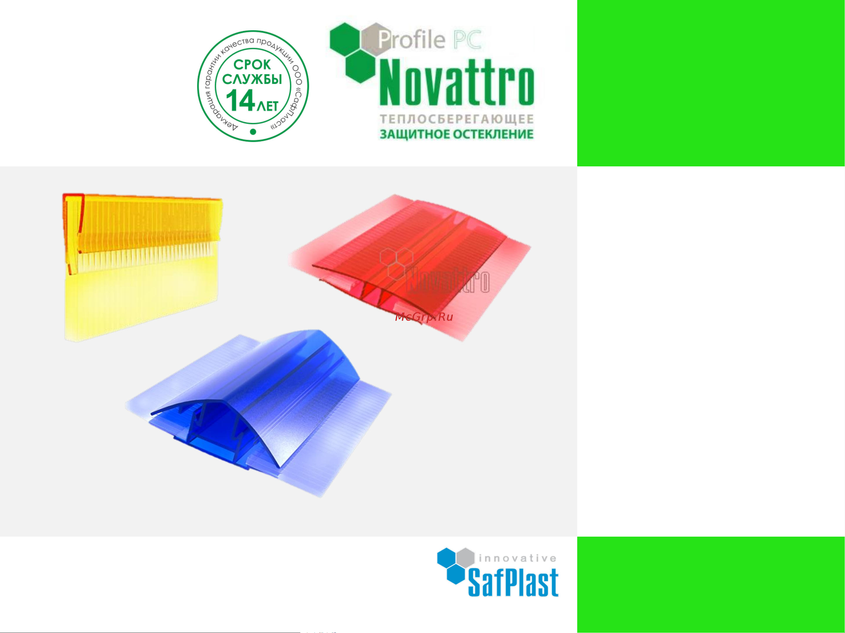 Novattro 4604638005664 Инструкция онлайн