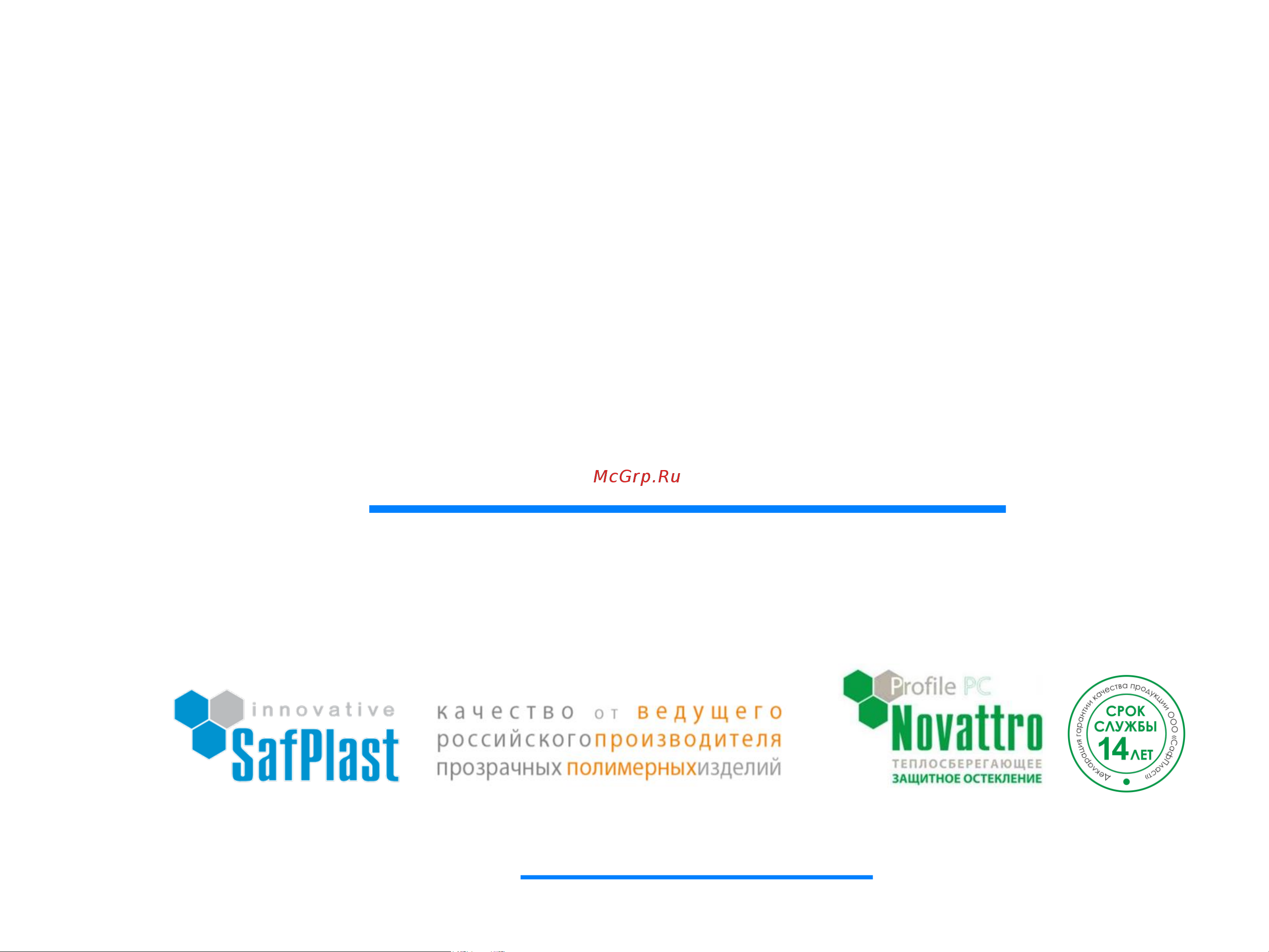 Novattro 4604638005701 Инструкция онлайн [6/6] 835375