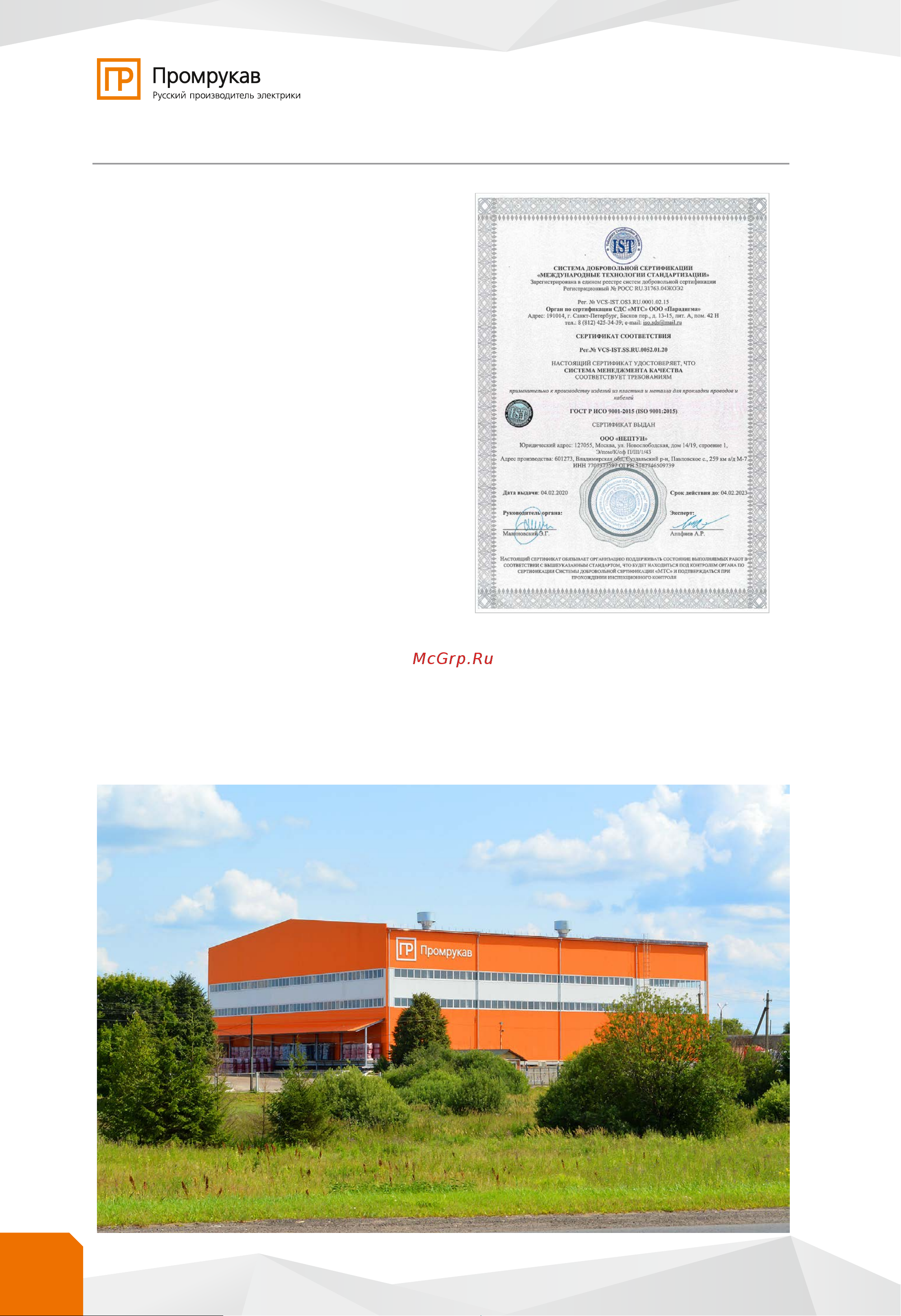 Промрукав HDZ ПZ3-40x40x3000 (2,0 мм) 1шт. PR16.2254 Металлические лотки и аксессуары онлайн [4/84] 835382