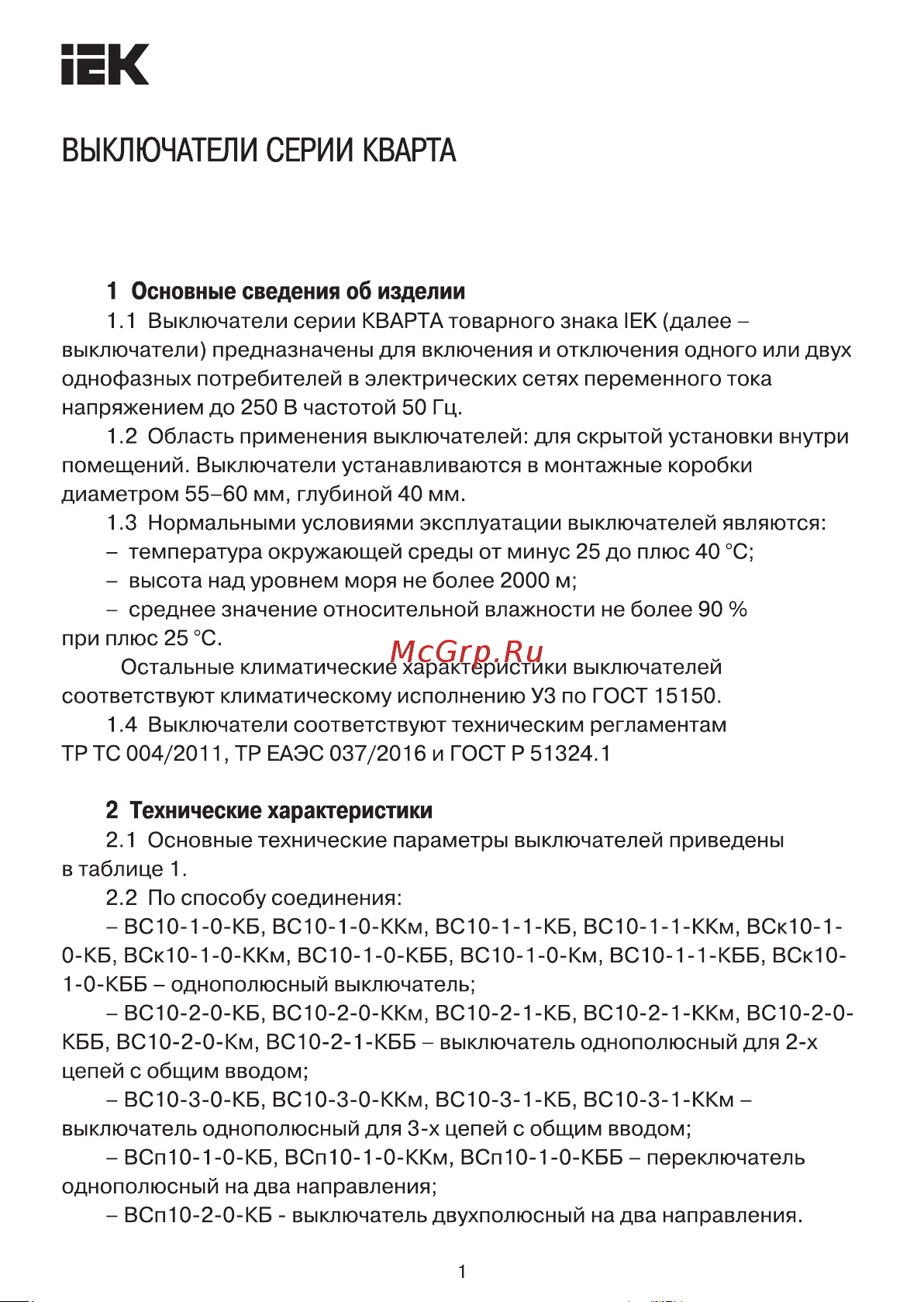 Iek КВАРТА ВСп10-2-0-КБ, 10А, белый EVK22-K01-10-DM Инструкция к товару онлайн