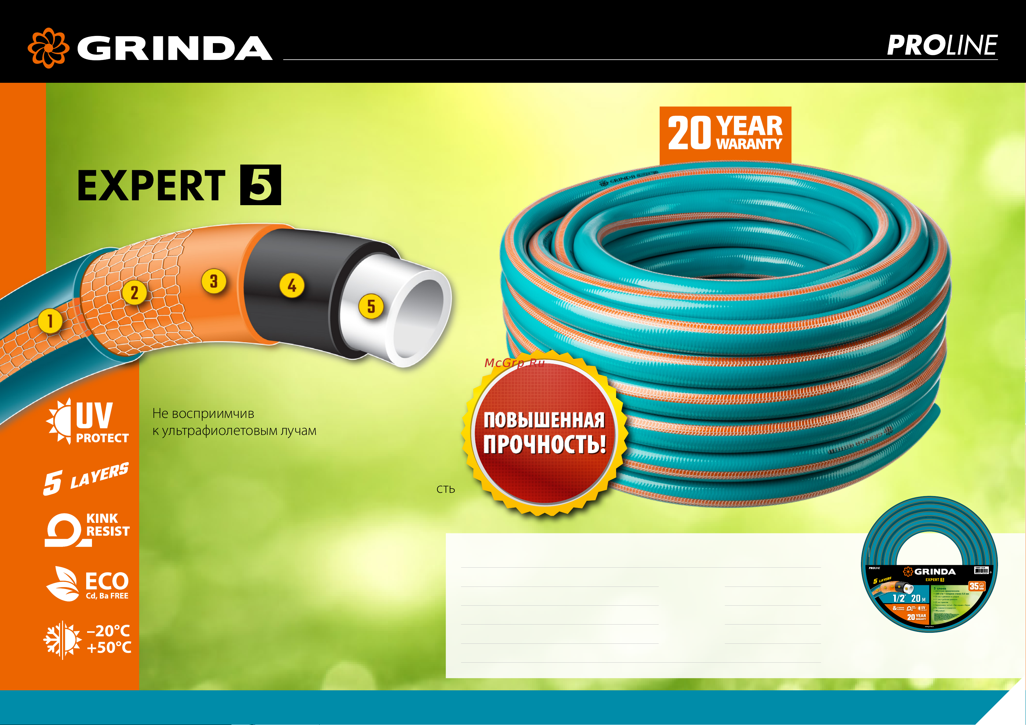 Grinda PROLine Expert 3 3/4