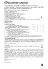 Elektrostandard DBQ24M WL 52M IP44 Черный a047172 Инструкция по эксплуатации