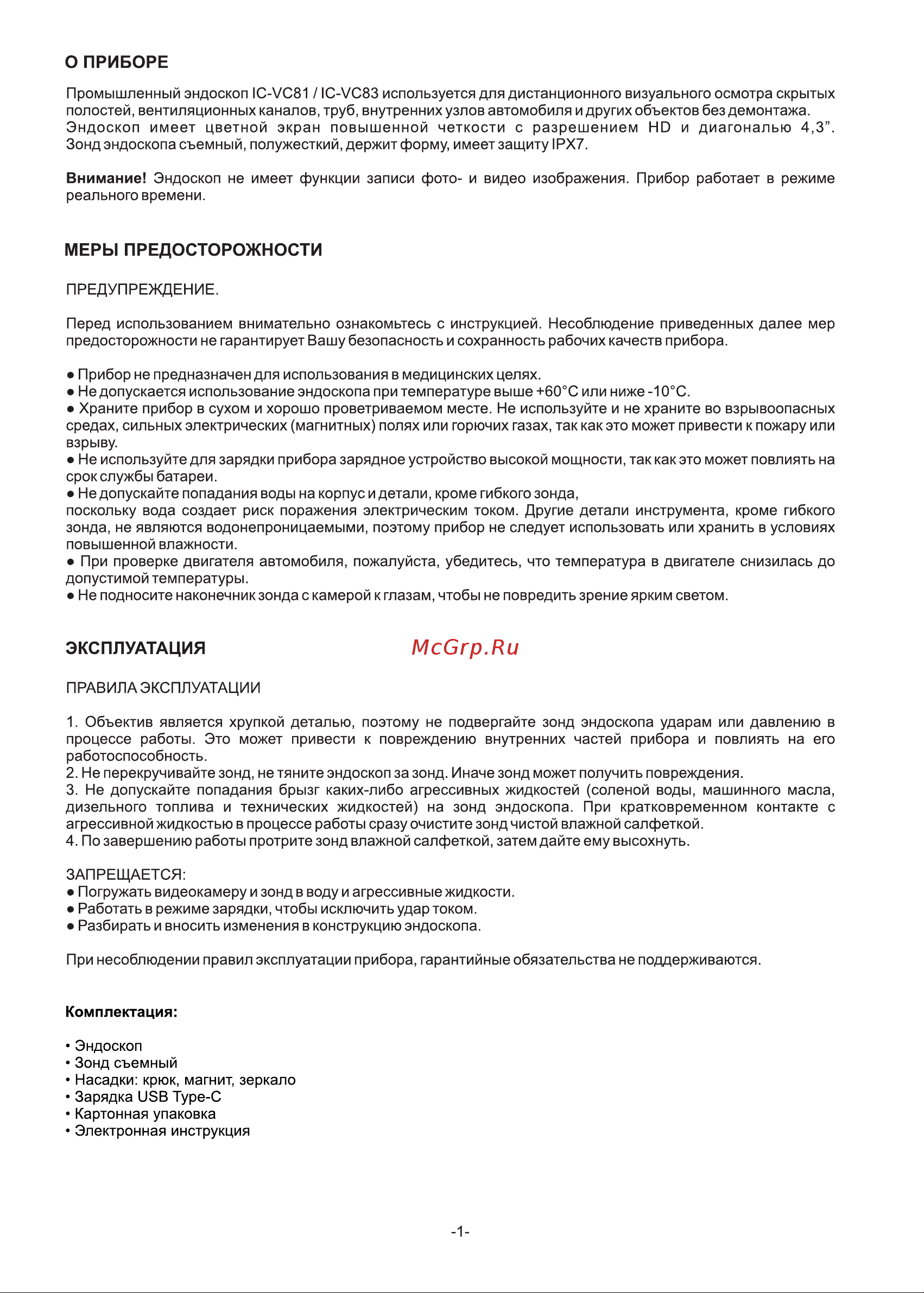 iCartool экран 4.3
