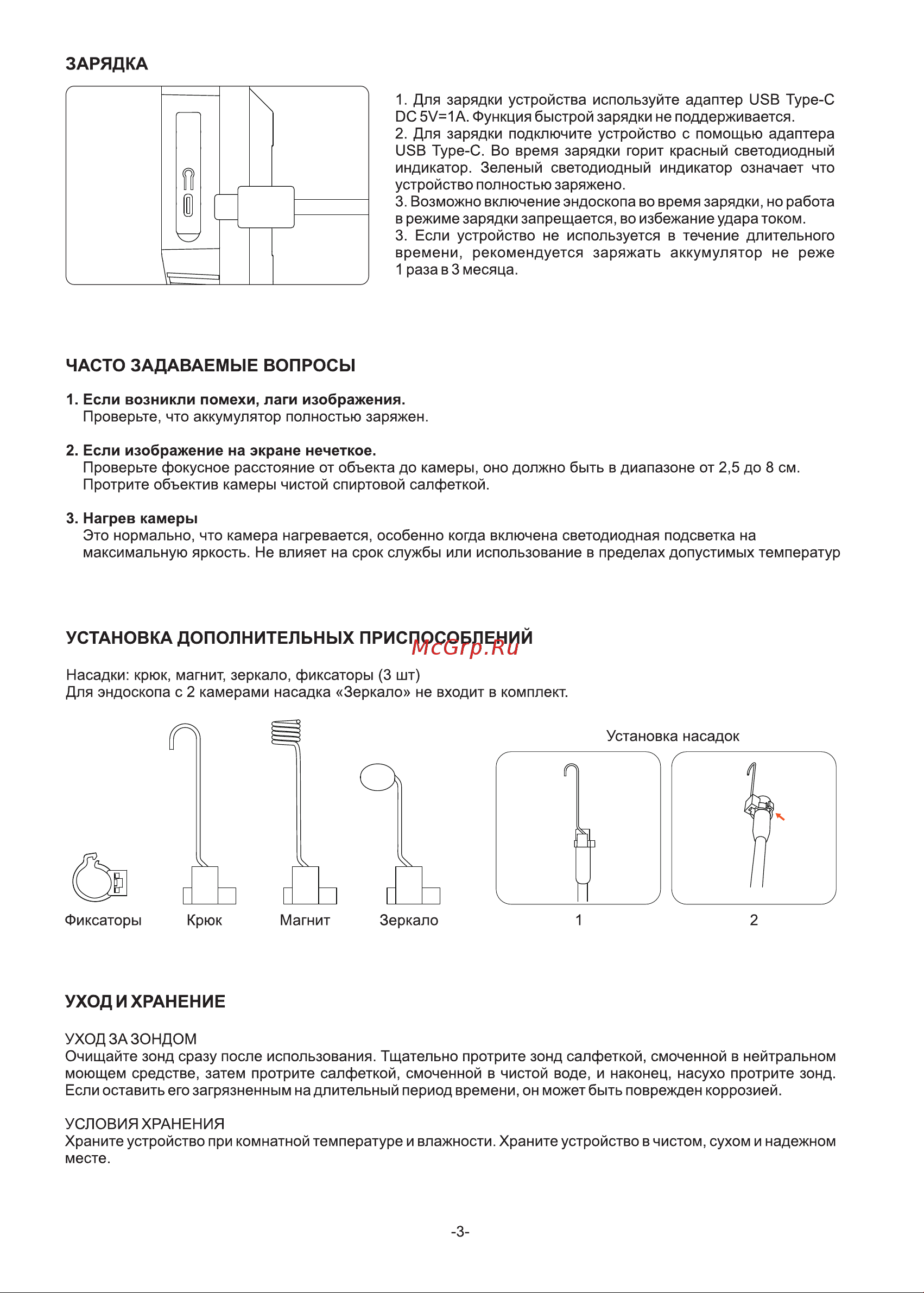 iCartool экран 4.3