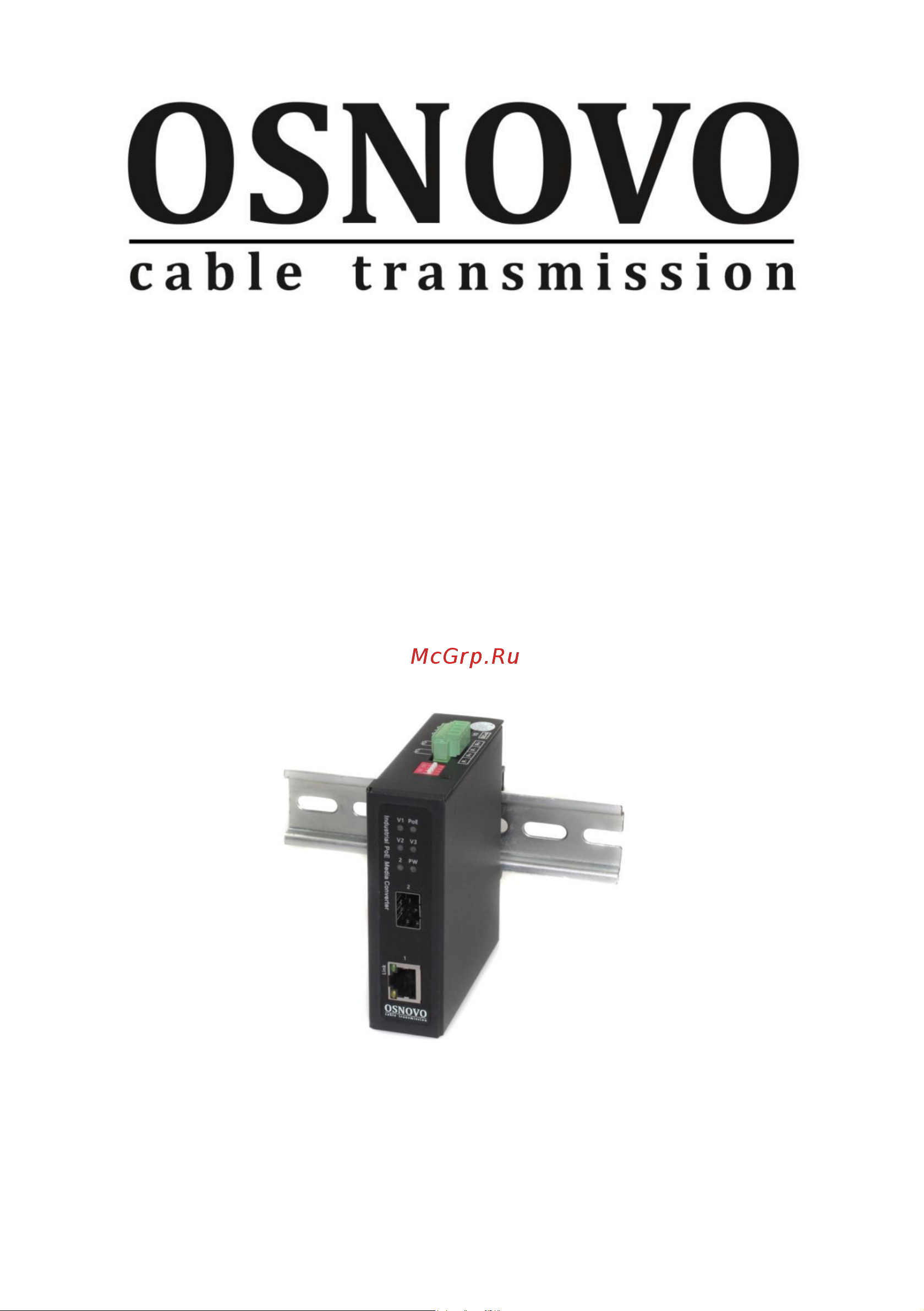 Osnovo OMC-1000-11HX/I Gigabit Ethernet с поддержкой PoE. sct1476 Паспорт онлайн