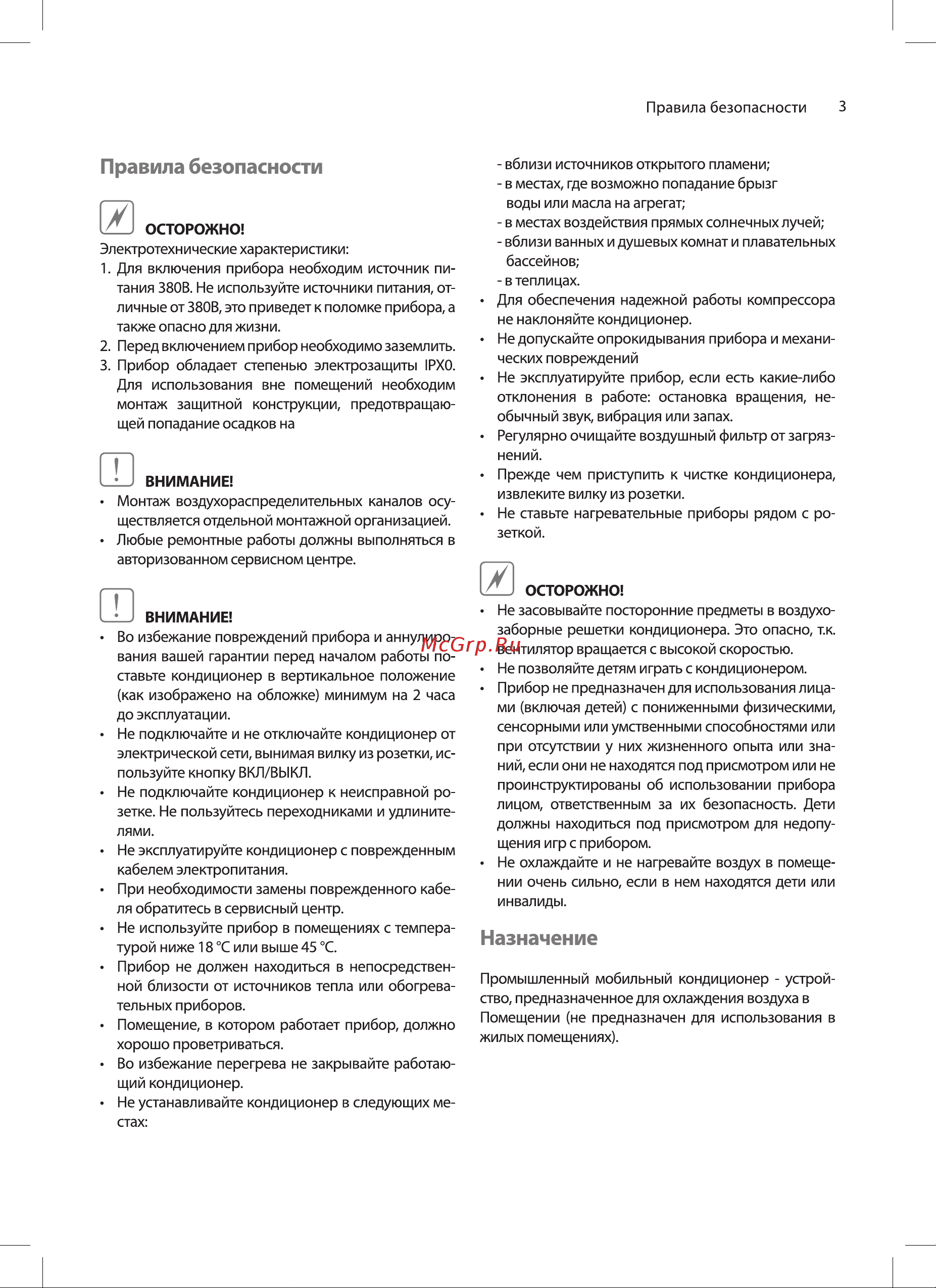 Ballu Heavy Pro BGK25 НС-1303264 Инструкция к Ballu BGK25 НС-1303264 онлайн [3/20] 835474