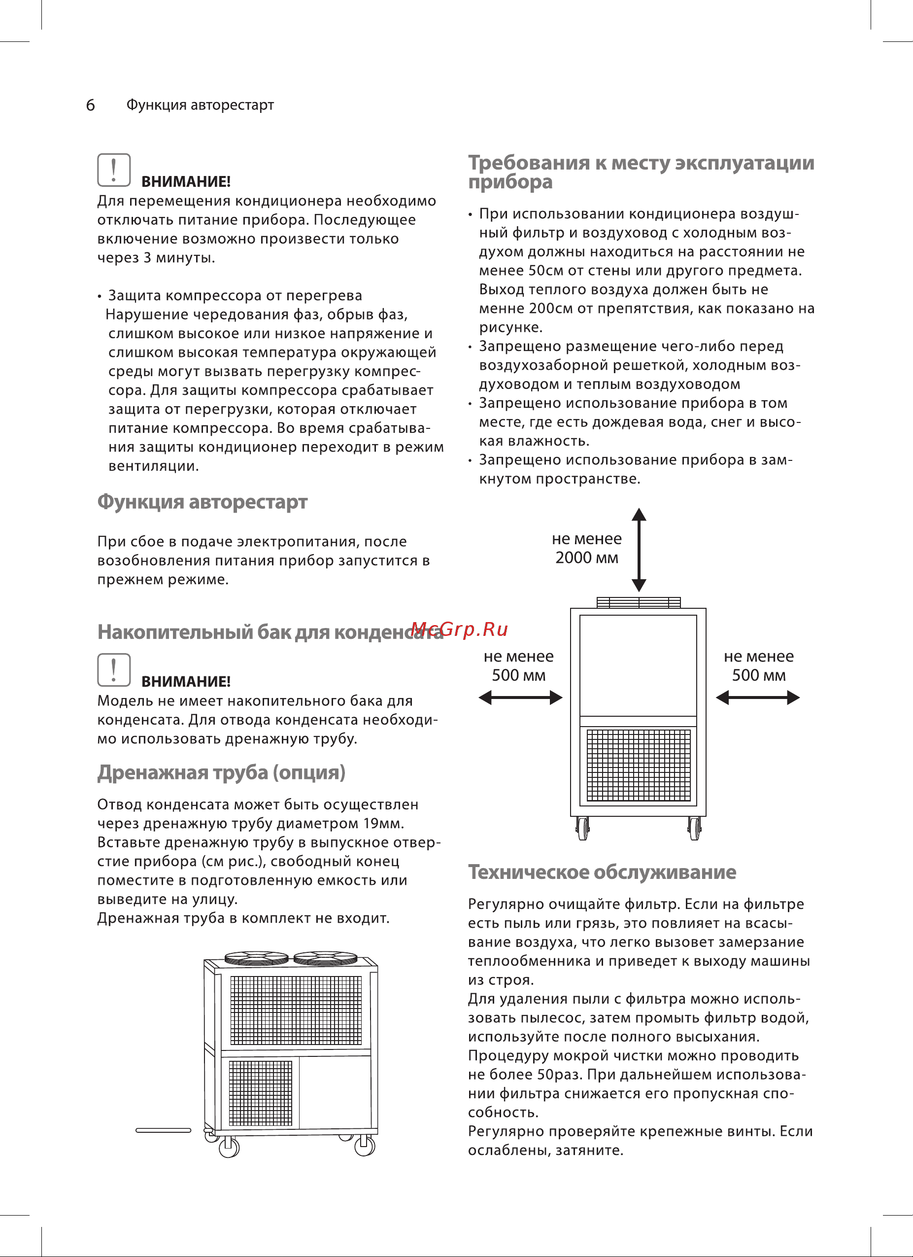 Ballu Heavy Pro BGK25 НС-1303264 Инструкция к Ballu BGK25 НС-1303264 онлайн [6/20] 835474