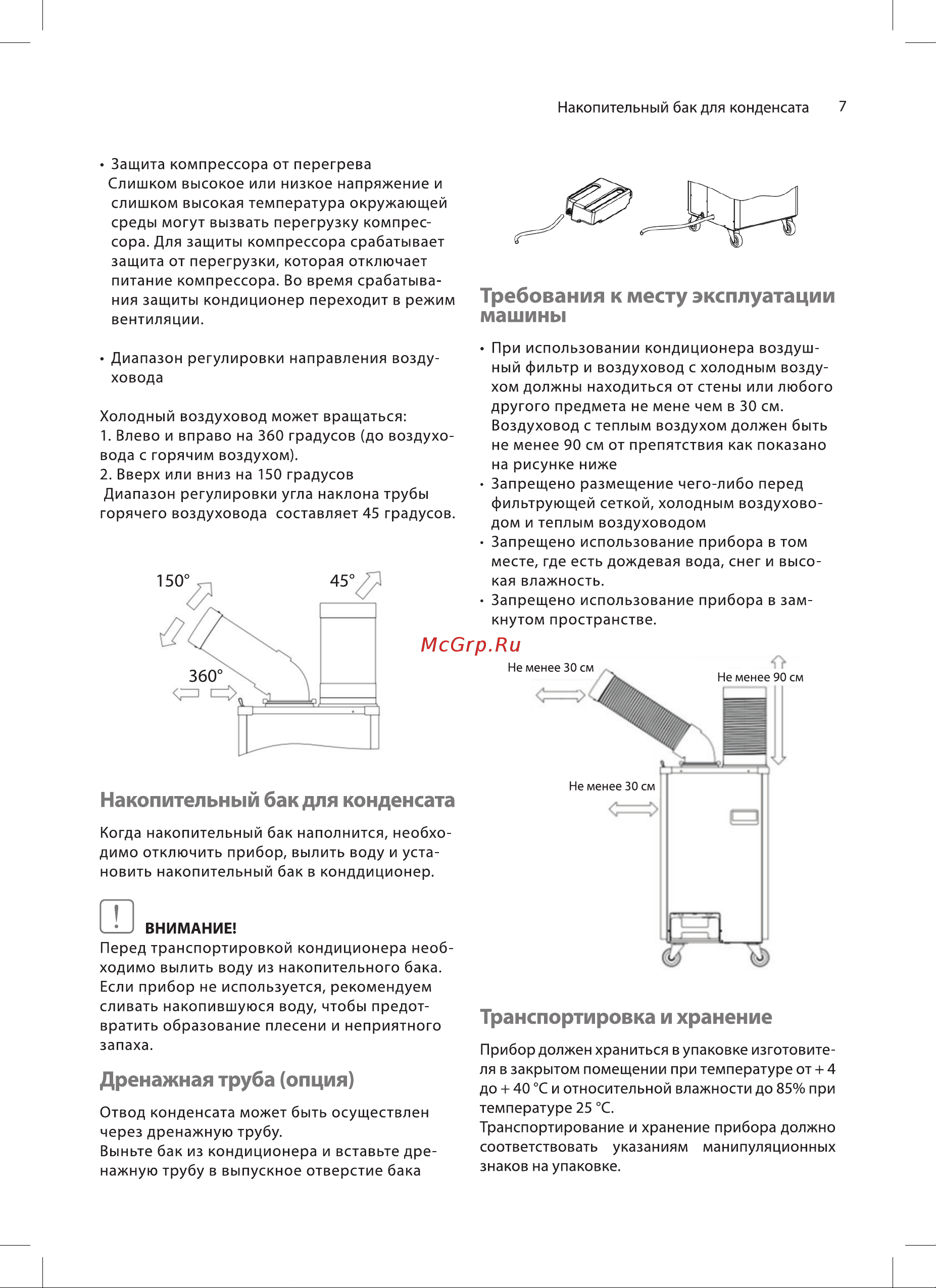 Ballu Heavy Pro BGK5 с комплектом воздухоотводов НС-1348948 Инструкция к Ballu BGK5 НС-1348948 онлайн [7/16] 835475