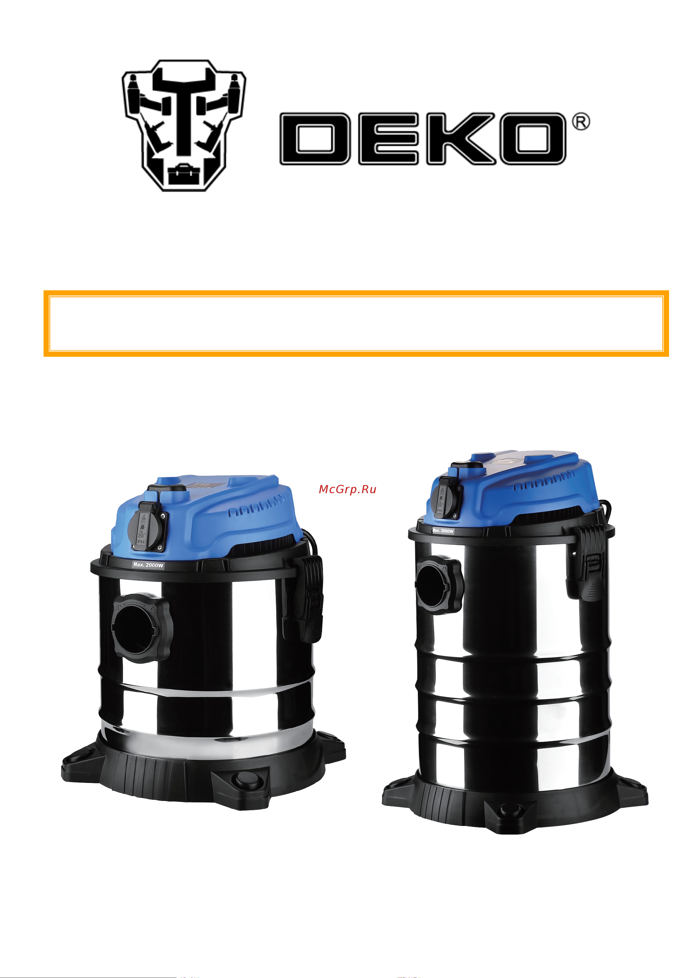 Deko DKVC-1200-20S 015-0031 Инструкция по эксплуатации онлайн