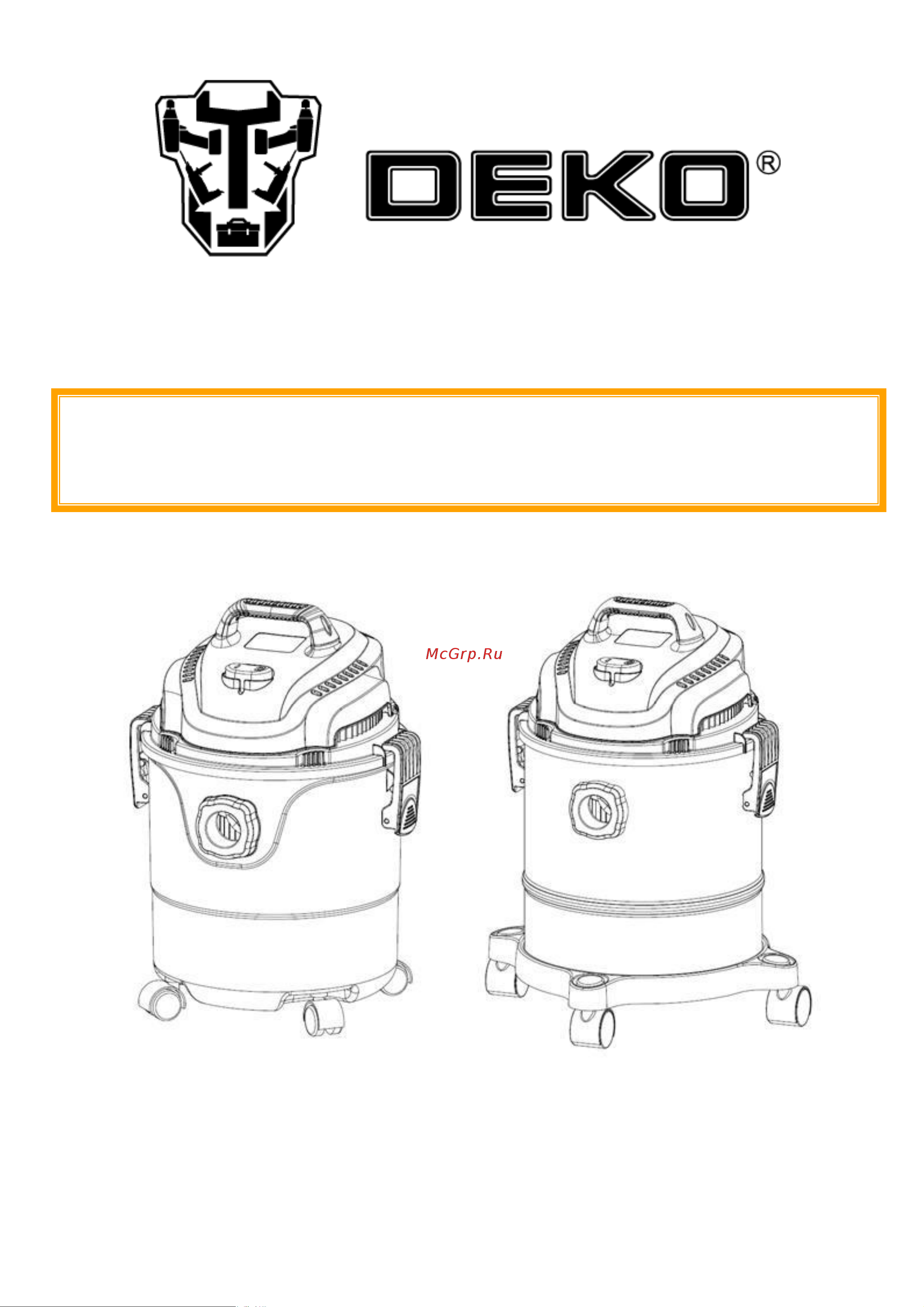Deko DKVC-1400-15S 015-0030 Инструкция по эксплуатации онлайн