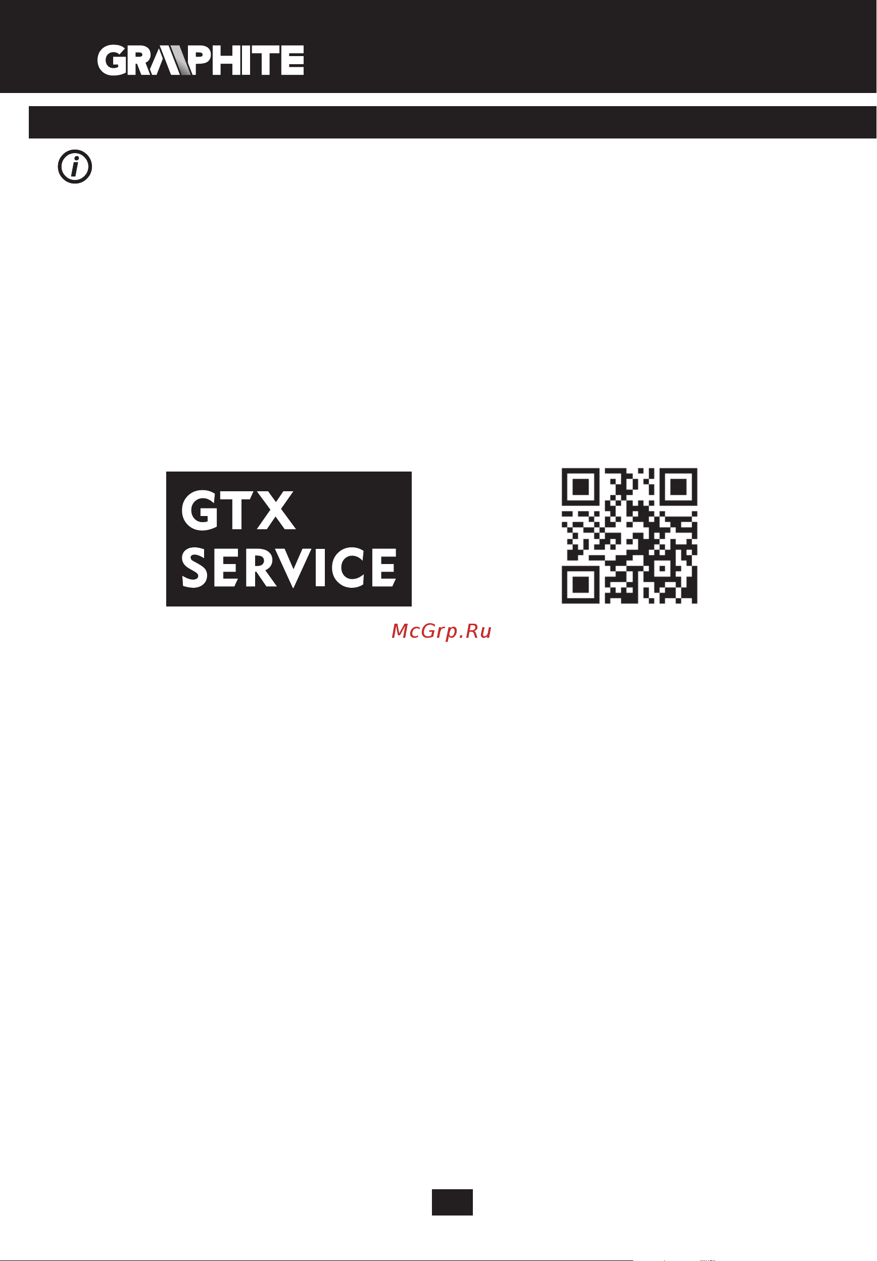 GRAPHITE 1500Вт, 40л 59G608 Инструкция к GRAPHITE 59G608 онлайн [12/132] 835510