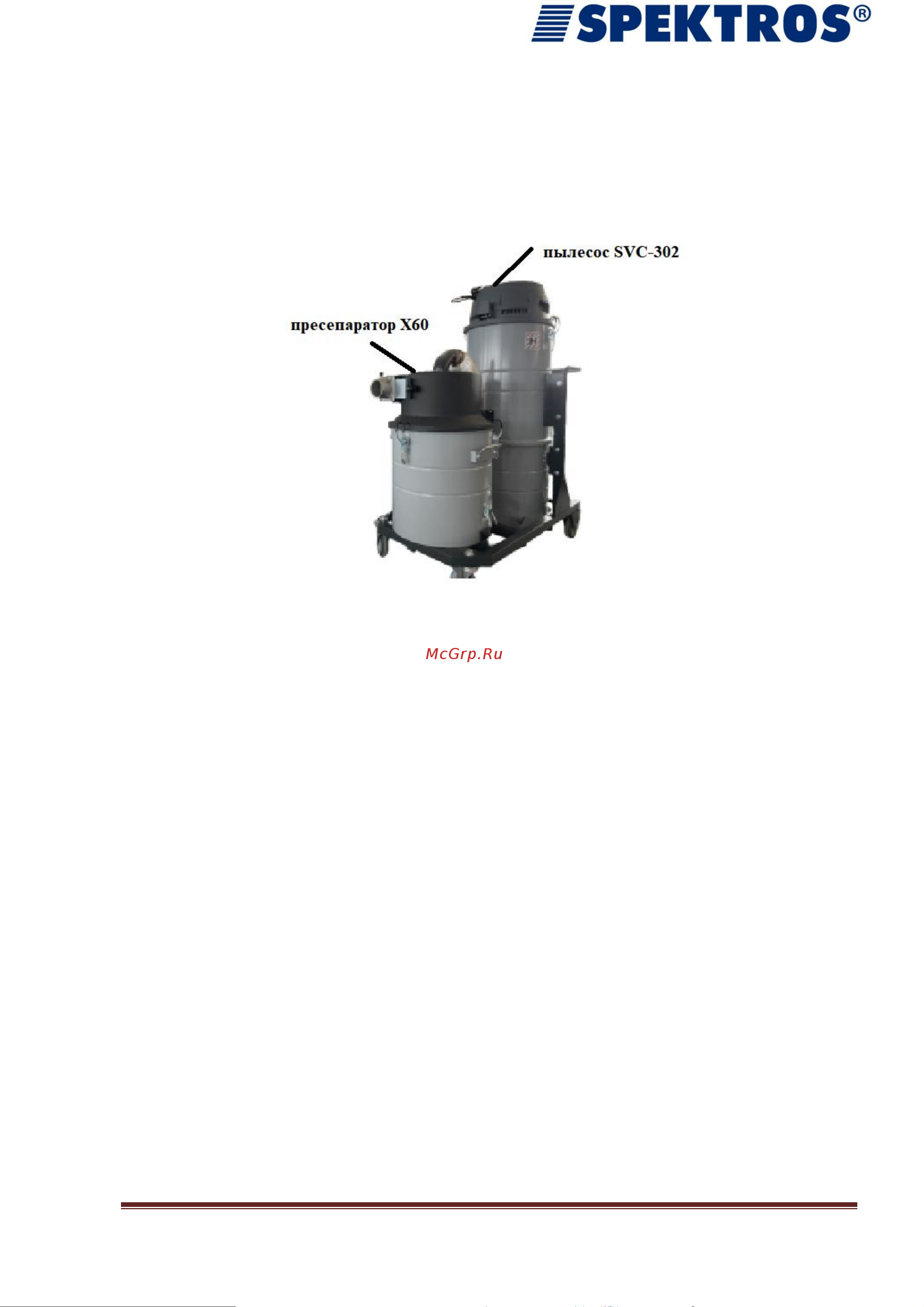 SPEKTROS SVC-302 Турбина Ametec 54865 Инструкция онлайн [7/29] 835515