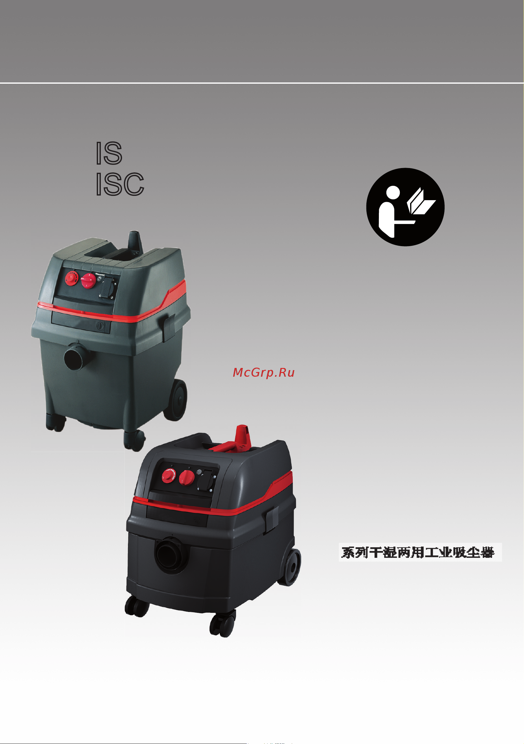 Starmix ISC L-1650 Top 018584 Инструкция по эксплуатации онлайн