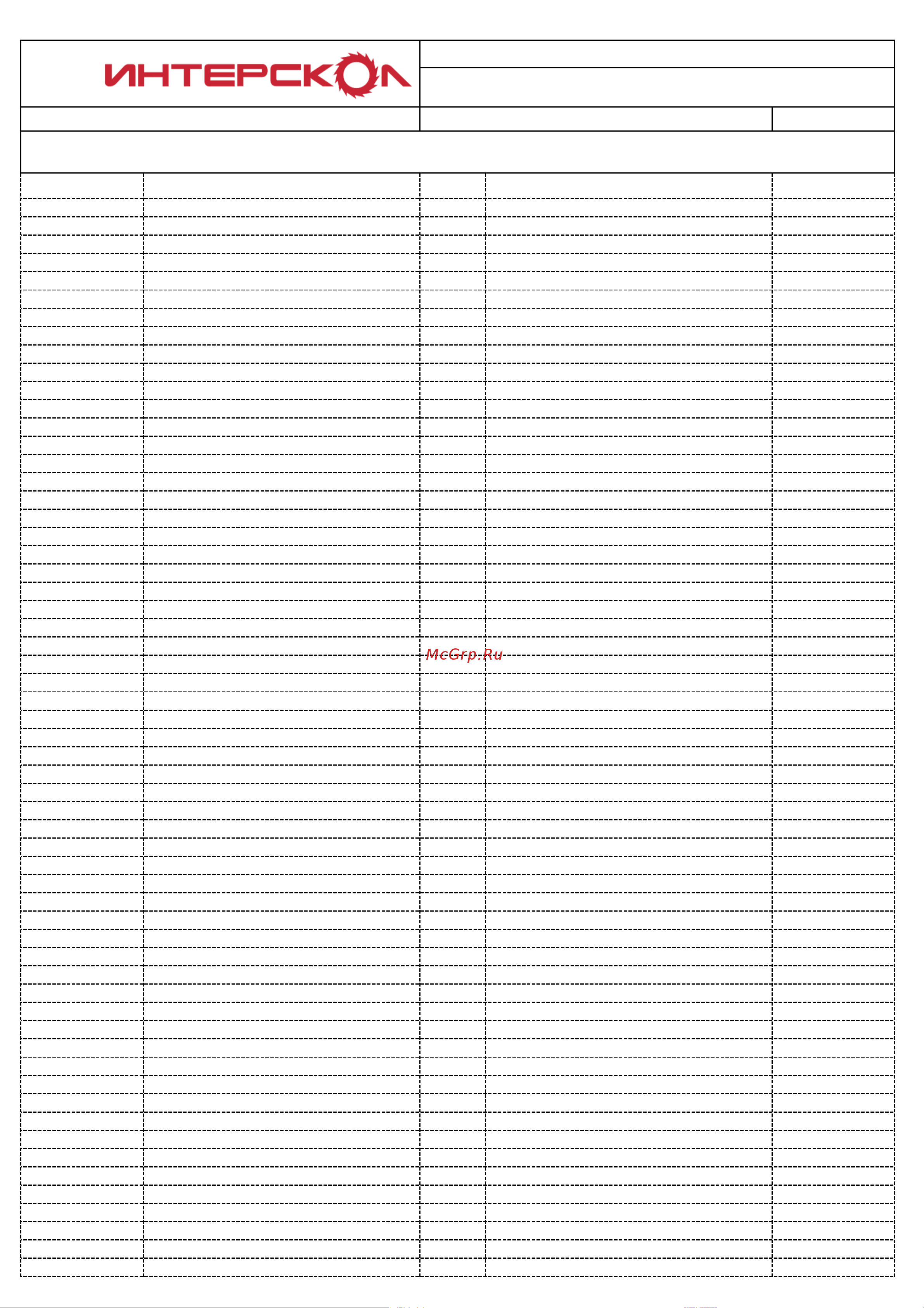 Интерскол ГКА-40/36В Li-ion АПИ + 2 АКБ 4.0Ач + ЗУ 700.4.2.70 Инструкция онлайн