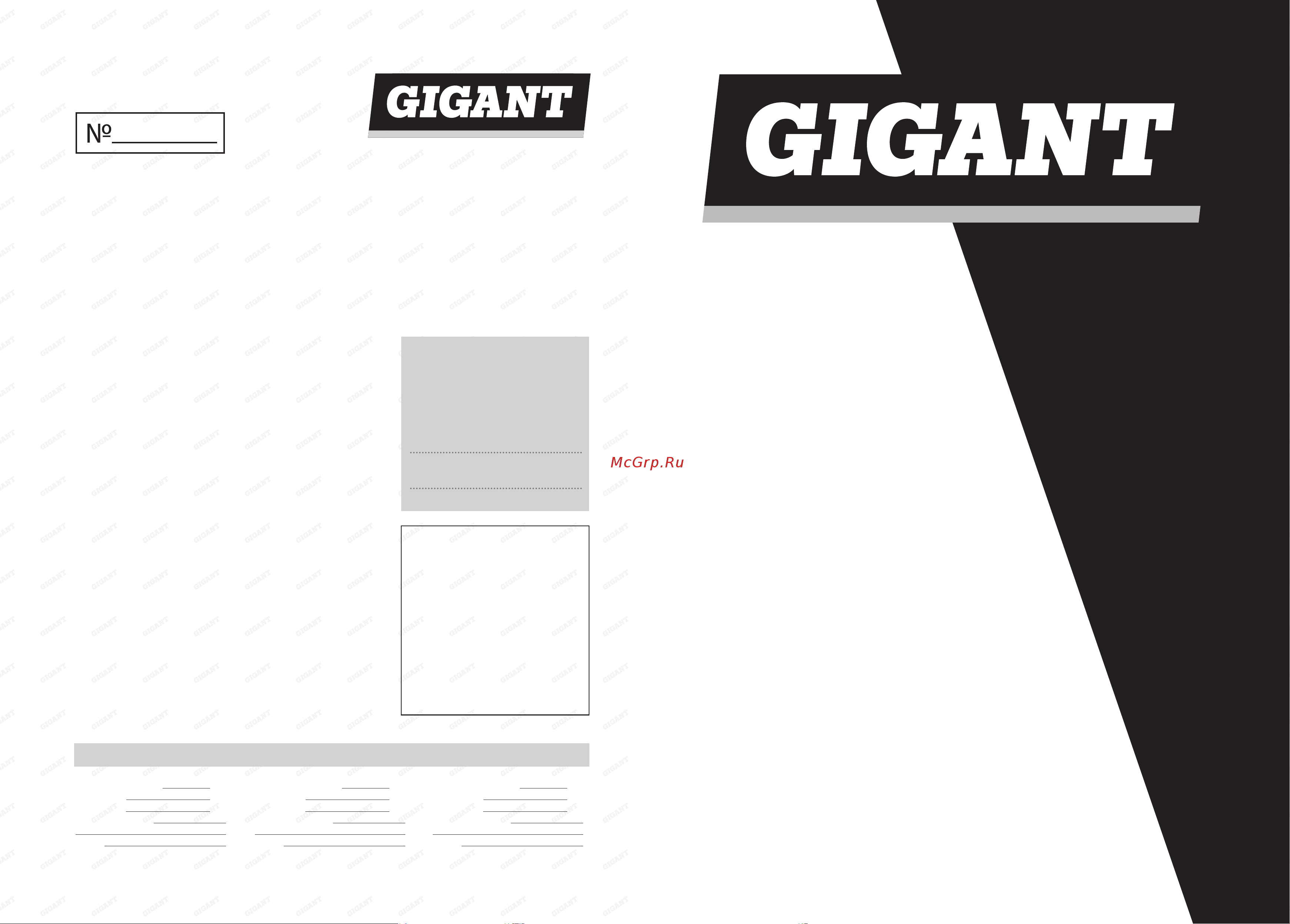 Gigant КГ 5x4 30м 80082 Инструкция к товару онлайн