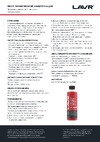 LAVR 5-минутная классическая, 345 мл Ln1003N Информация по продукту