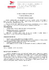 ВМПАВТО мягкая, 350 мл, флакон 5102 Техническое описание