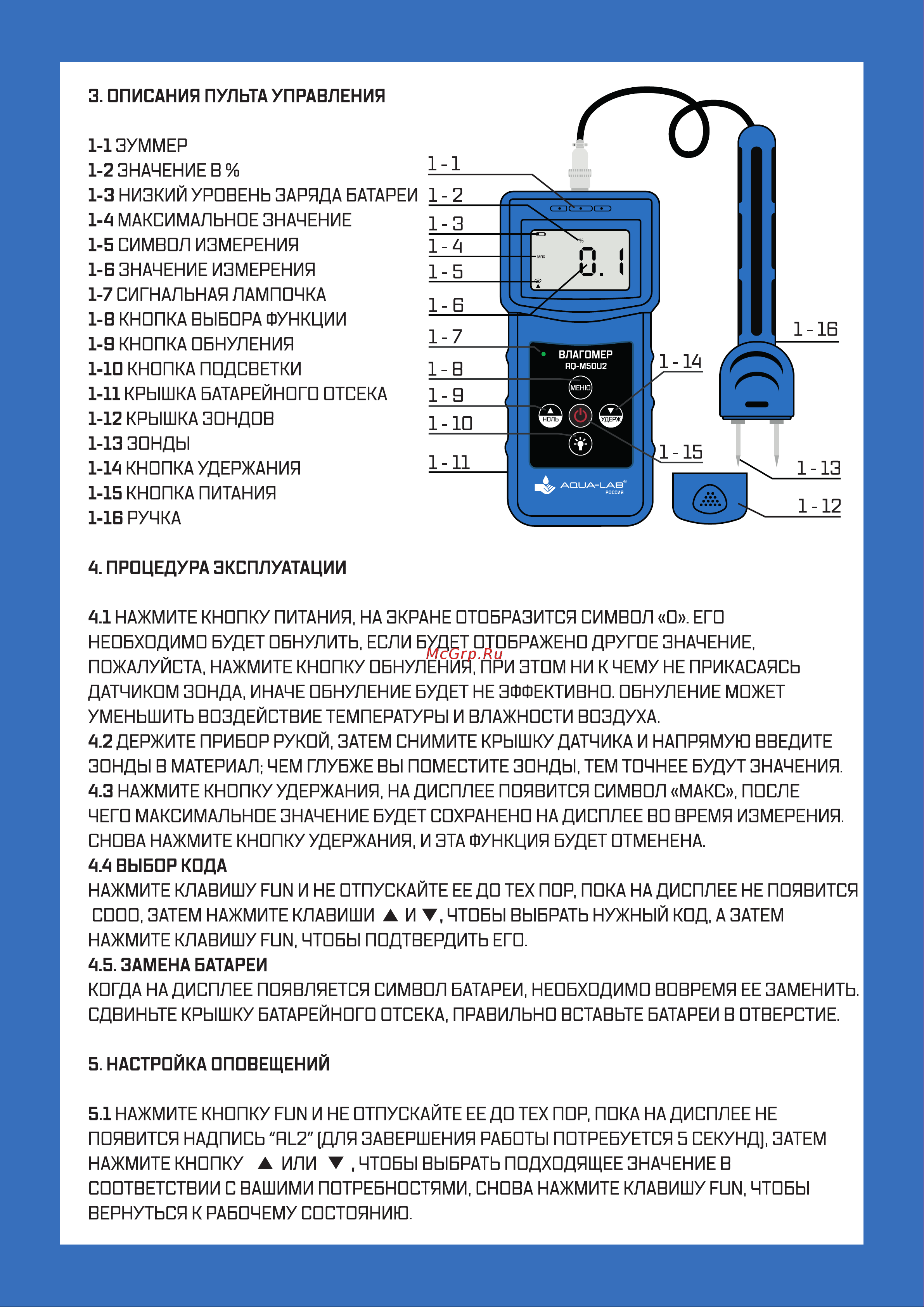 AQUA-LAB AQ-M30T1 Инструкция к товару онлайн [3/4] 835613