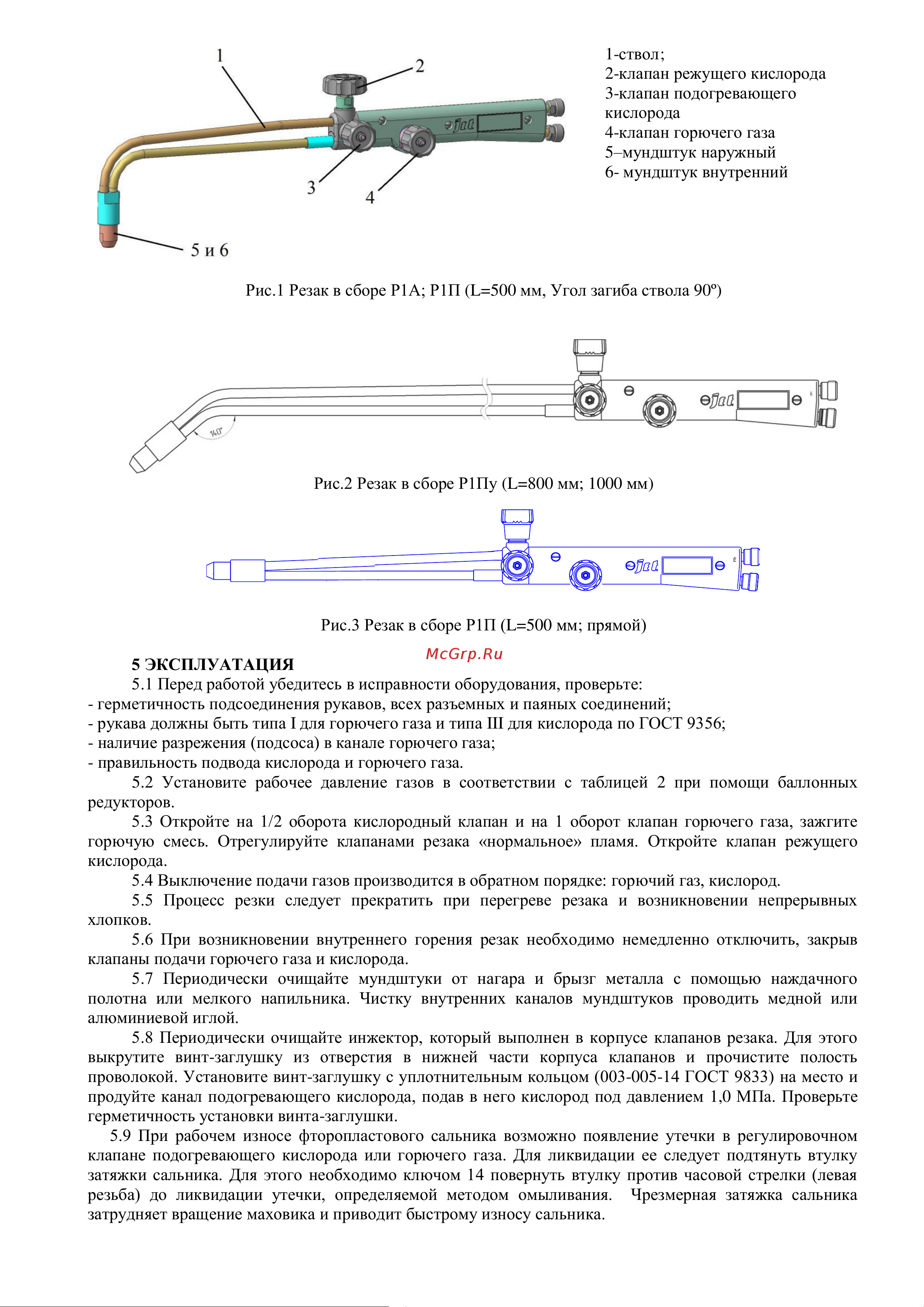 Профессионал Джет Р1П 10041 Инструкция к товару онлайн [3/4] 835630