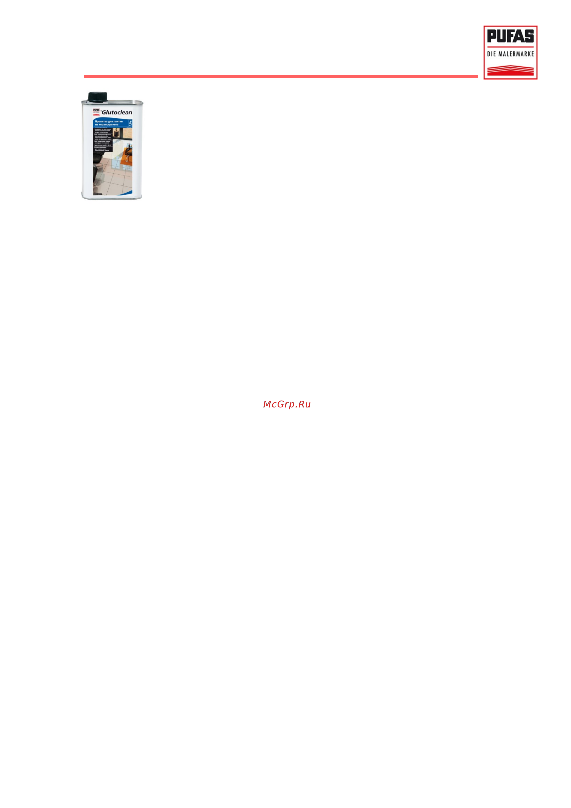 Glutoclean 390 353-R 017601074 Техническая информация онлайн