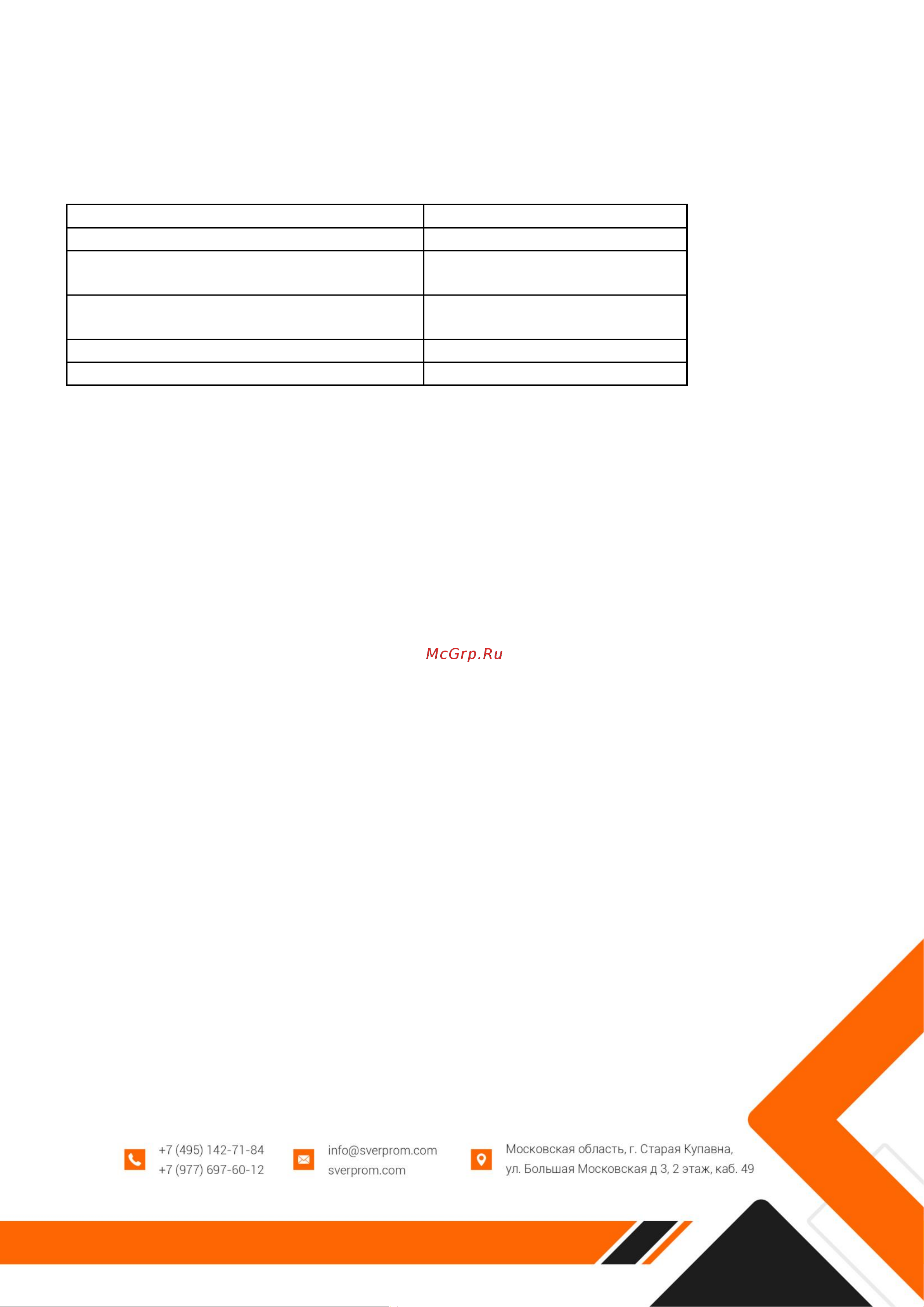 SVER Sealer 001 10 кг 1000165 Тех.информация онлайн [3/3] 835662