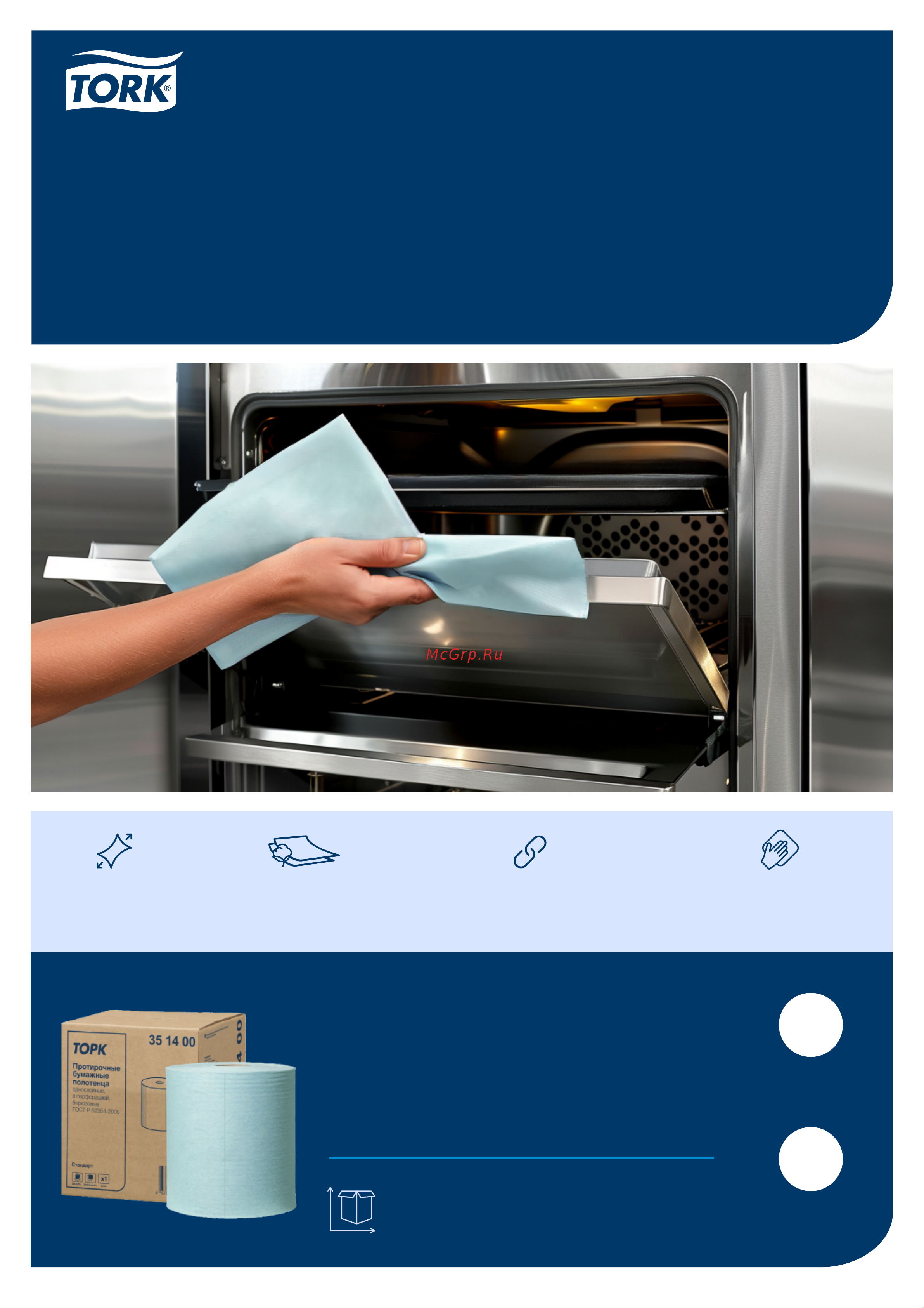 TORK арт 351400 категория качества Стандарт, 1-сл., бирюзовые 25959 информационный лист онлайн