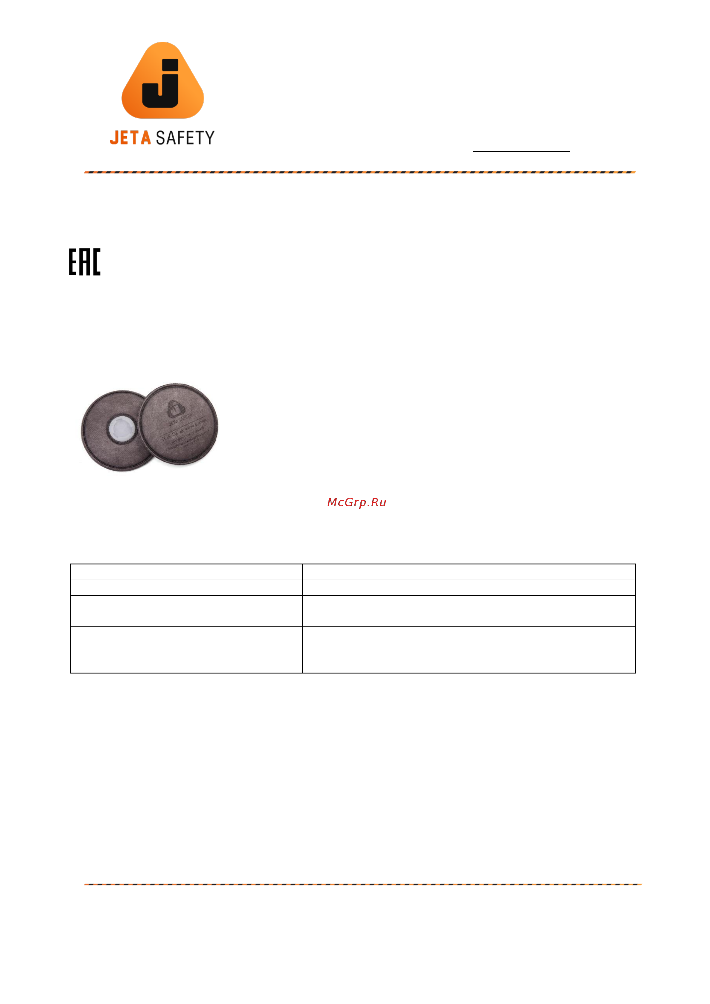 Jeta Safety P3 R, 4 шт. 5521P3R/4 Техническая информация к фильтру 5521P3R онлайн