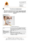 Jeta Safety , FFP2 NR D, трехпанельный JM-9322 Техническая информация к респиратору Jeta Safety 9322