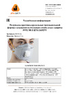 Jeta Safety , FFP2 NR D, в инд. упаковке, трехпанельный JM-9326 Техническая информация к респиратору Jeta Safety 9326
