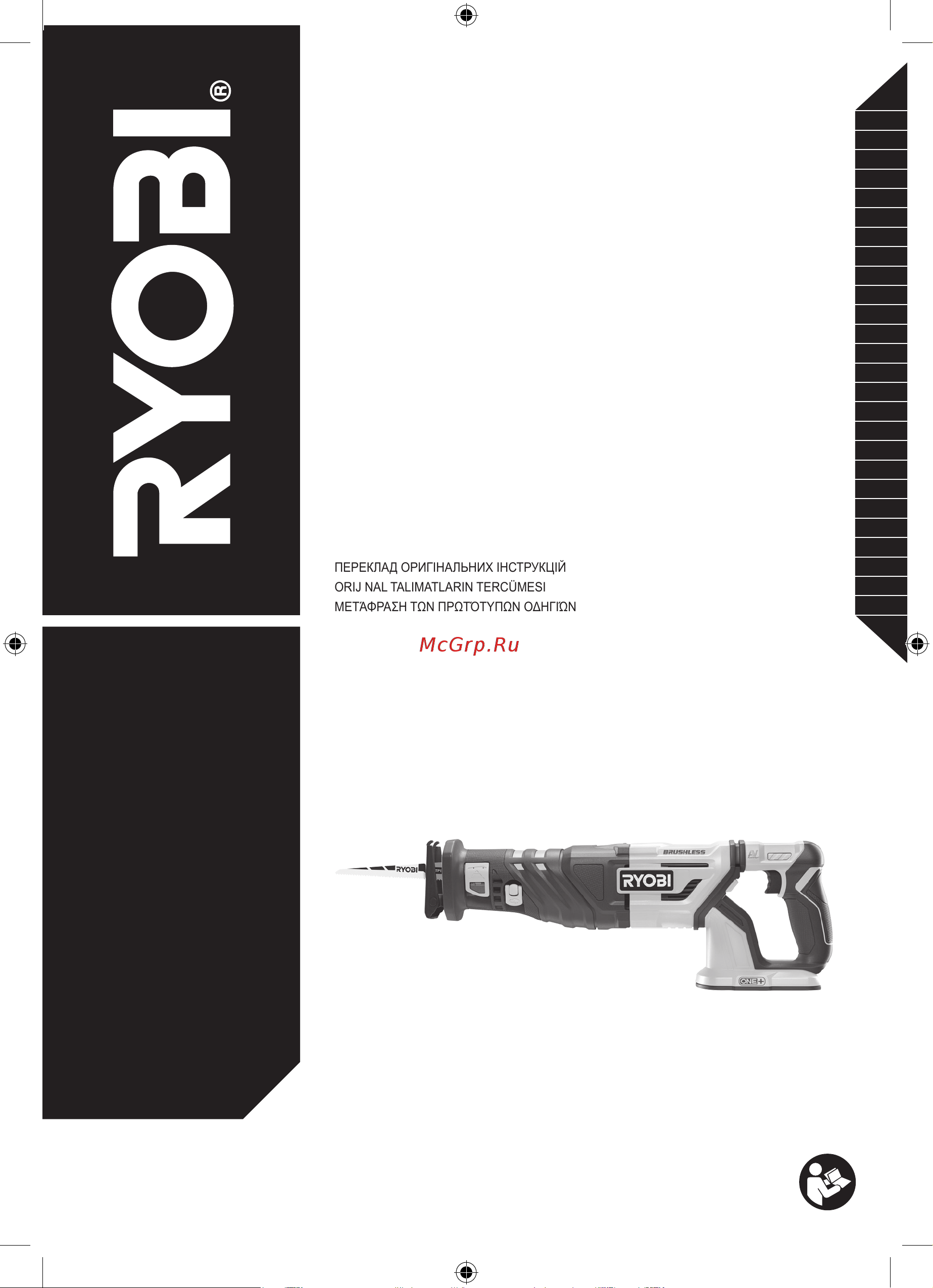 Ryobi ONE+ R18RS7-0 5133003809 Инструкция к товару онлайн