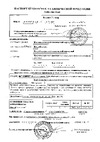 Rockmelt Salt мешок 20кг 67668 Паспорт безопасности