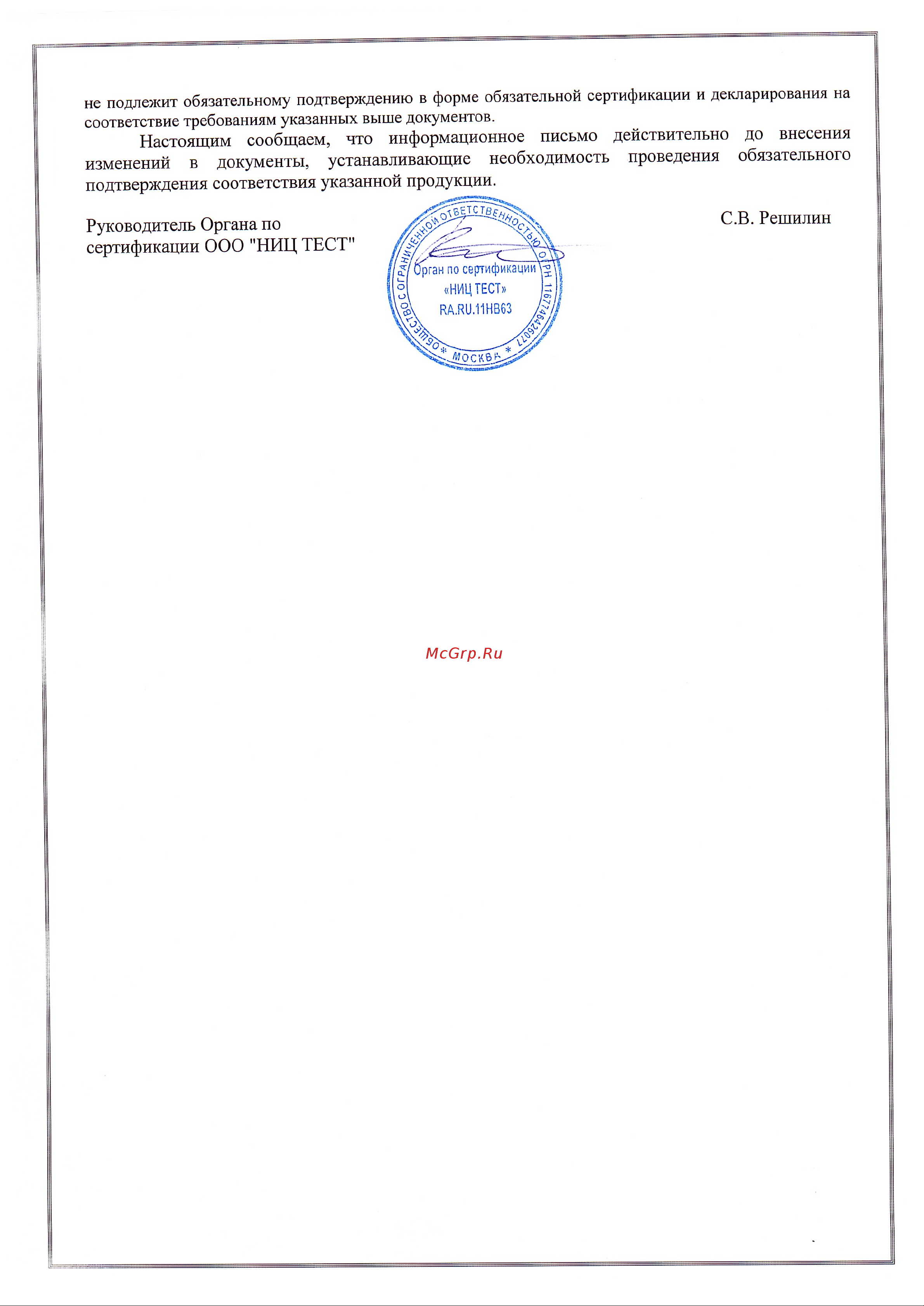 Partex 80 мм, пластик НФ-00002318 Сертификат соответствия онлайн [2/2] 835729