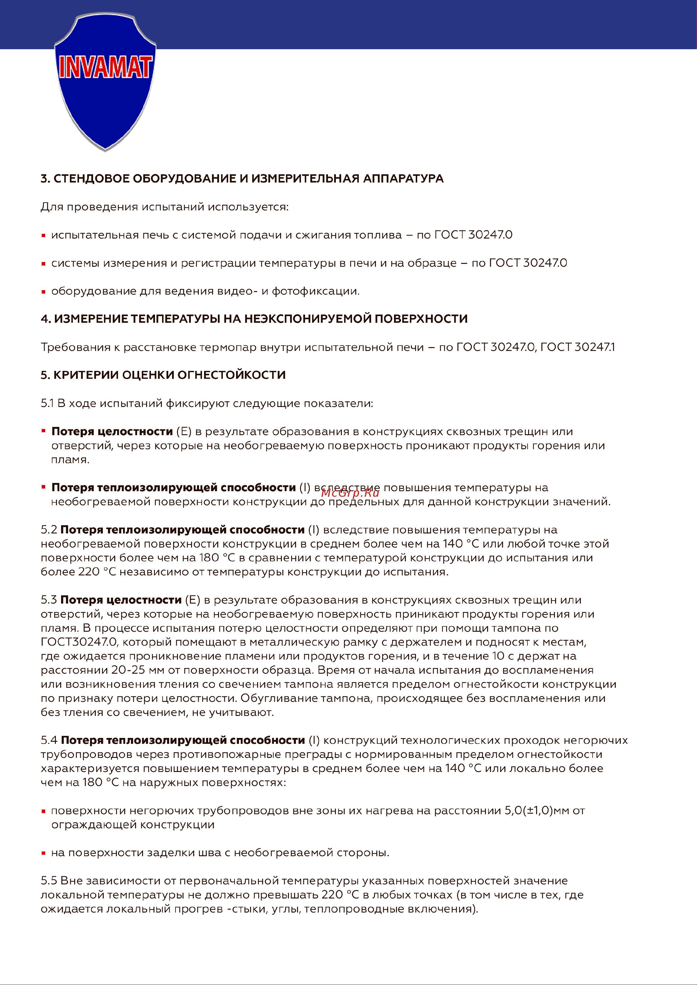 INVAMAT CP 646 CFS-IN 1128 Регламент онлайн [5/9] 835737