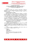 ОГНЕЗА ГТ, 3 кг 105039 Инструкция к товару