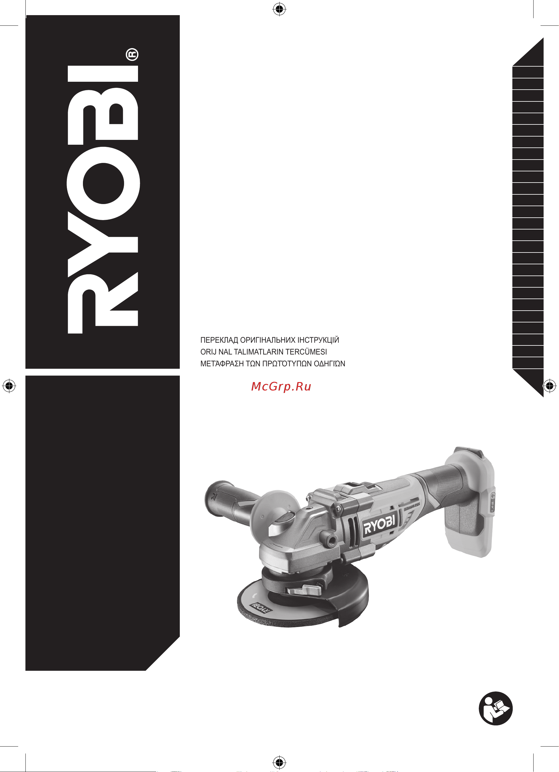 Ryobi ONE+ R18AG7-0 без аккумулятора в комплекте 5133002852 Инструкция к товару онлайн