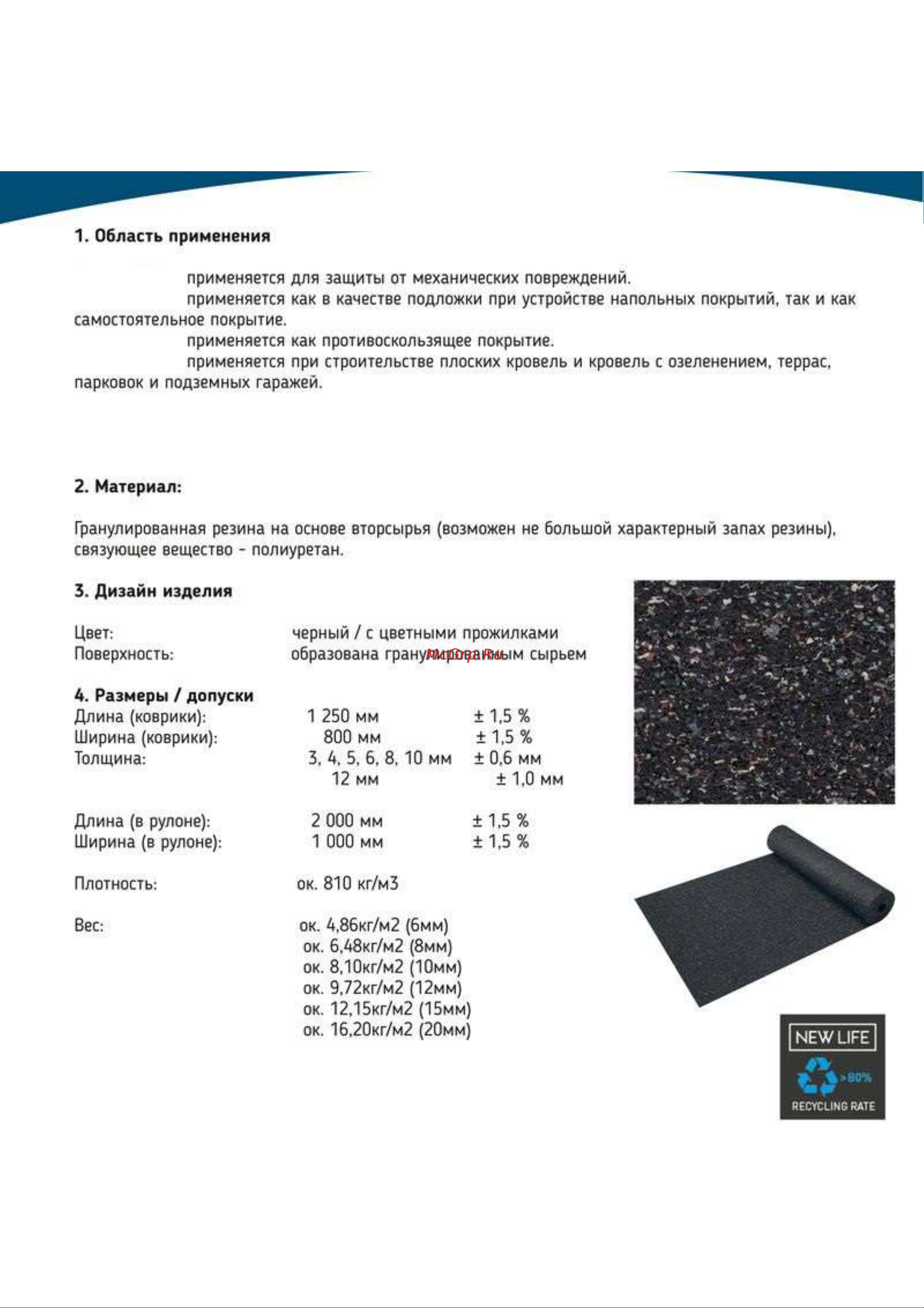 UVE 300 х 200 х 10 мм mat-30020010 Технический паспорт онлайн