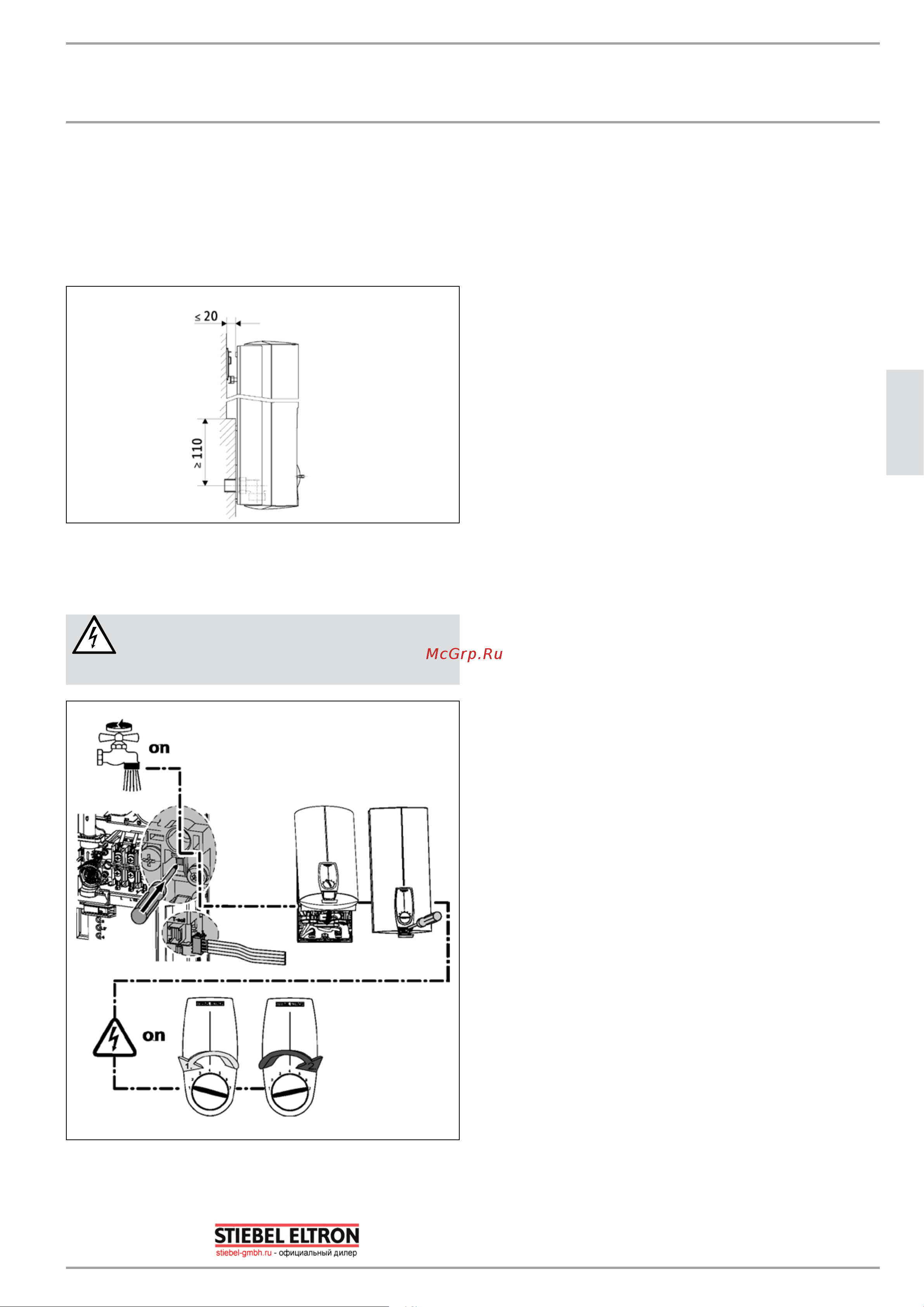 Stiebel Eltron DHB-E 18 Sli 232015 Инструкция к Stiebel Eltron Eltron DHB-E 232015 онлайн [15/19] 835813