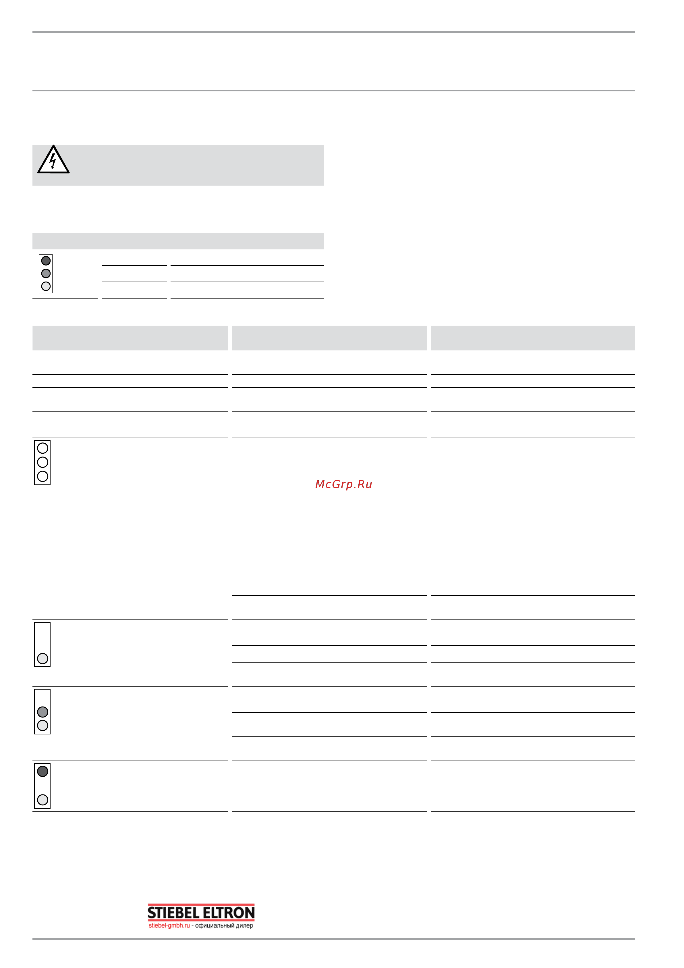 Stiebel Eltron DHB-E 18 Sli 232015 Инструкция к Stiebel Eltron Eltron DHB-E 232015 онлайн [16/19] 835813
